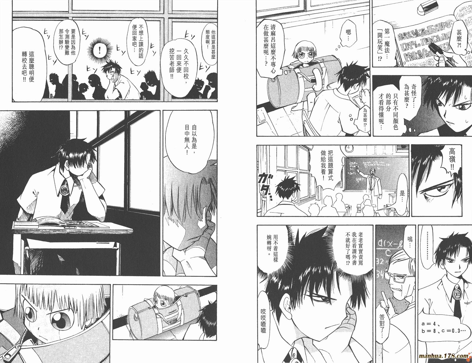 金色的卡修韩漫全集-第01卷无删减无遮挡章节图片 