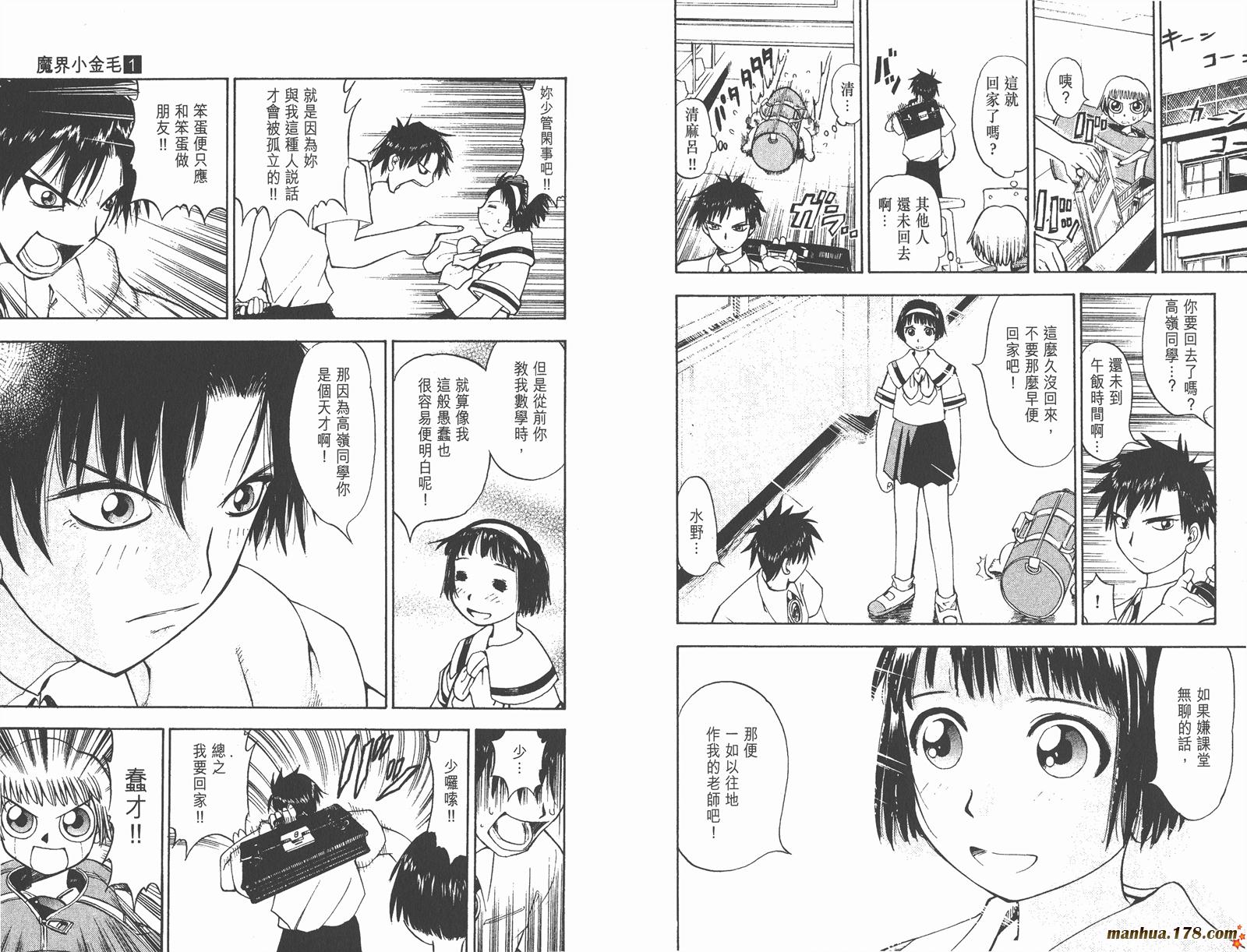 金色的卡修韩漫全集-第01卷无删减无遮挡章节图片 