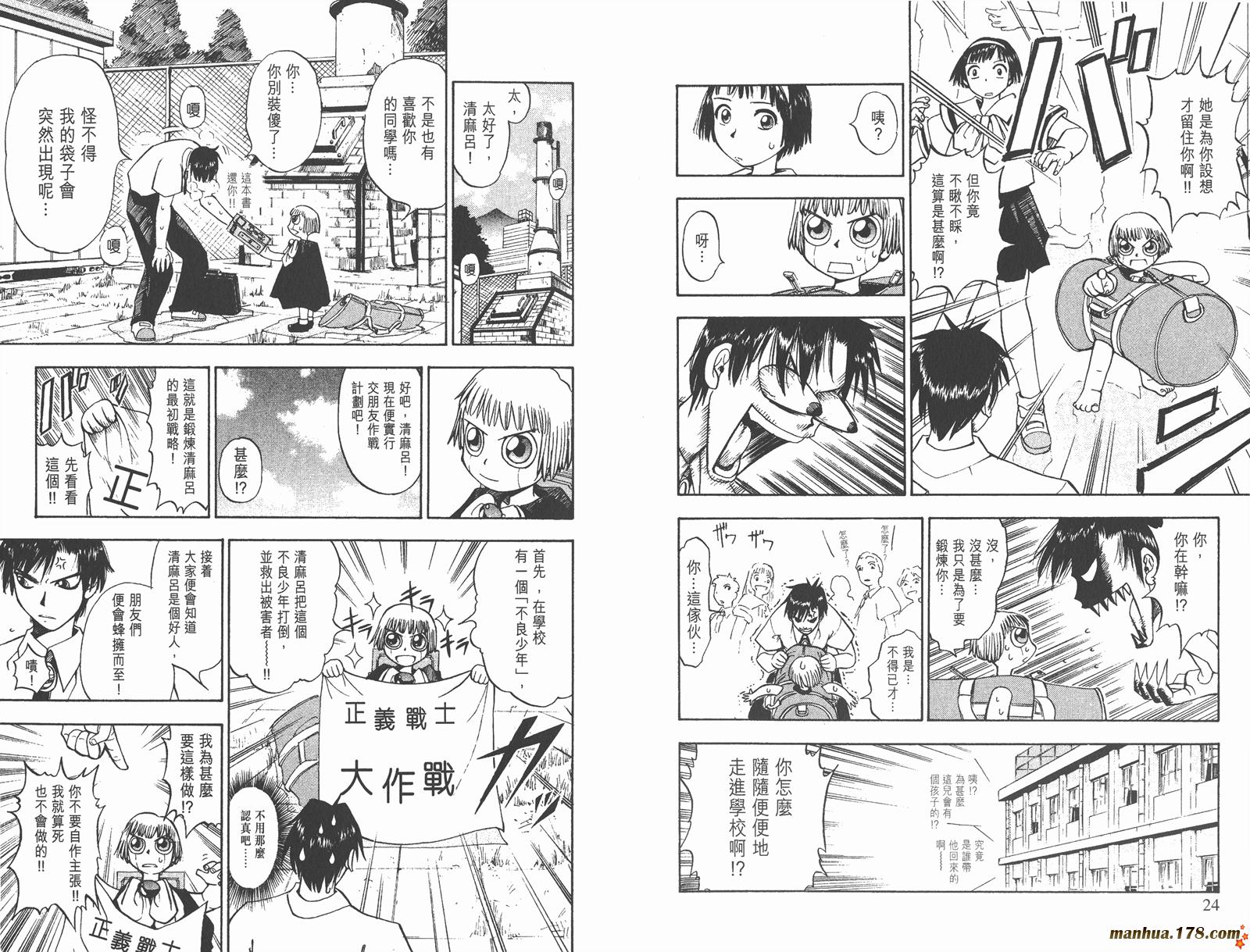 金色的卡修韩漫全集-第01卷无删减无遮挡章节图片 