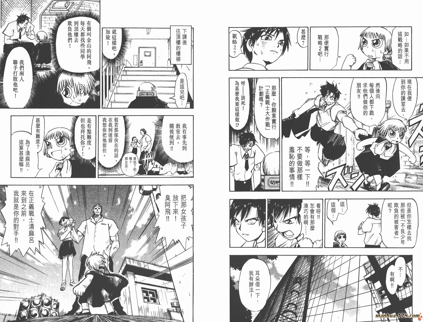 金色的卡修韩漫全集-第01卷无删减无遮挡章节图片 