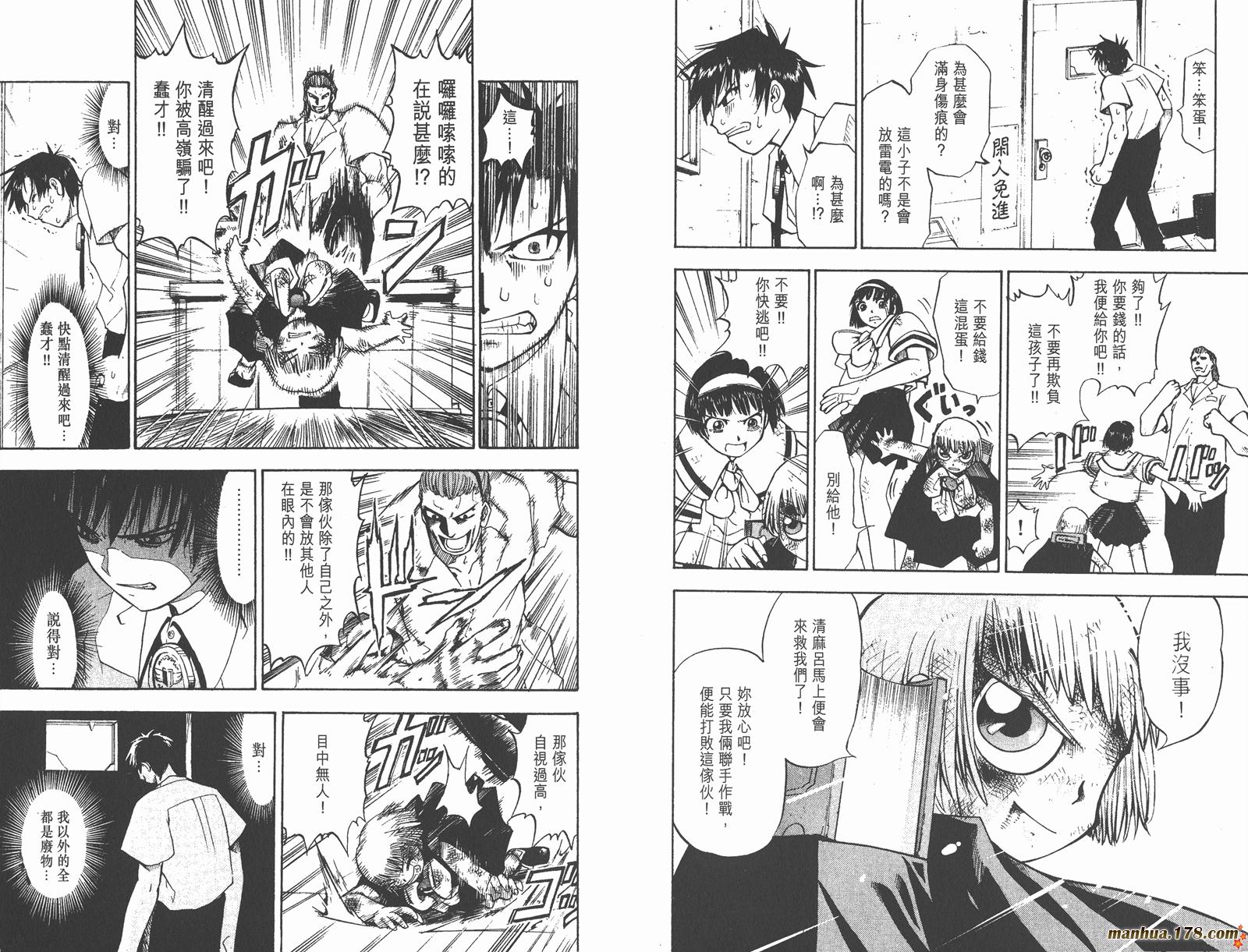 金色的卡修韩漫全集-第01卷无删减无遮挡章节图片 