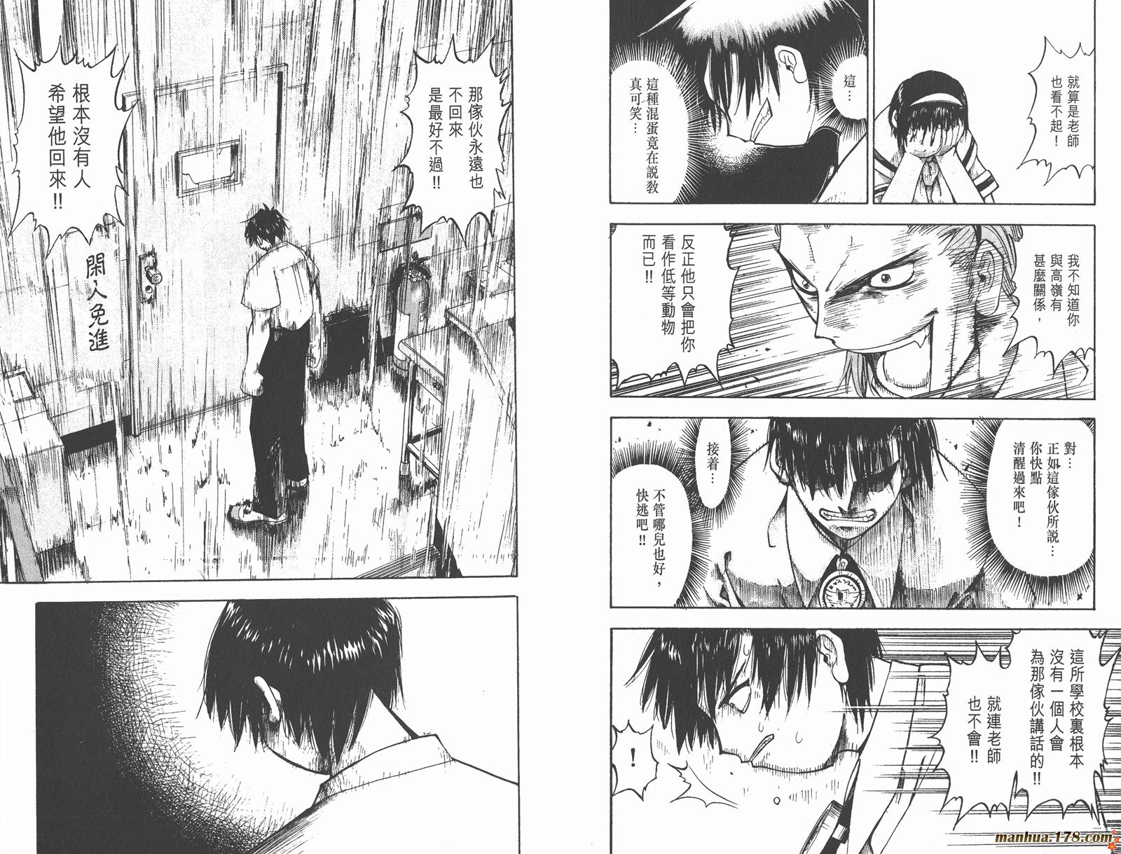 金色的卡修韩漫全集-第01卷无删减无遮挡章节图片 