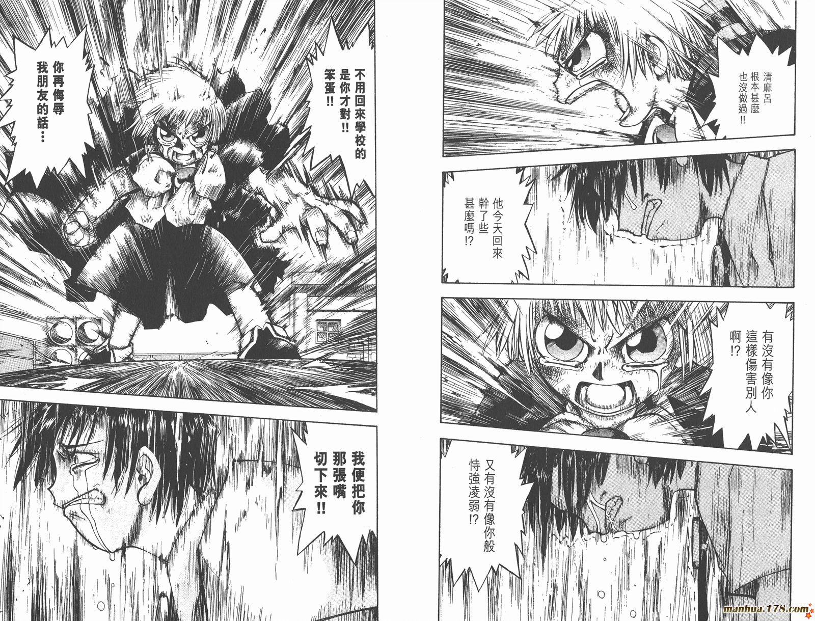 金色的卡修韩漫全集-第01卷无删减无遮挡章节图片 