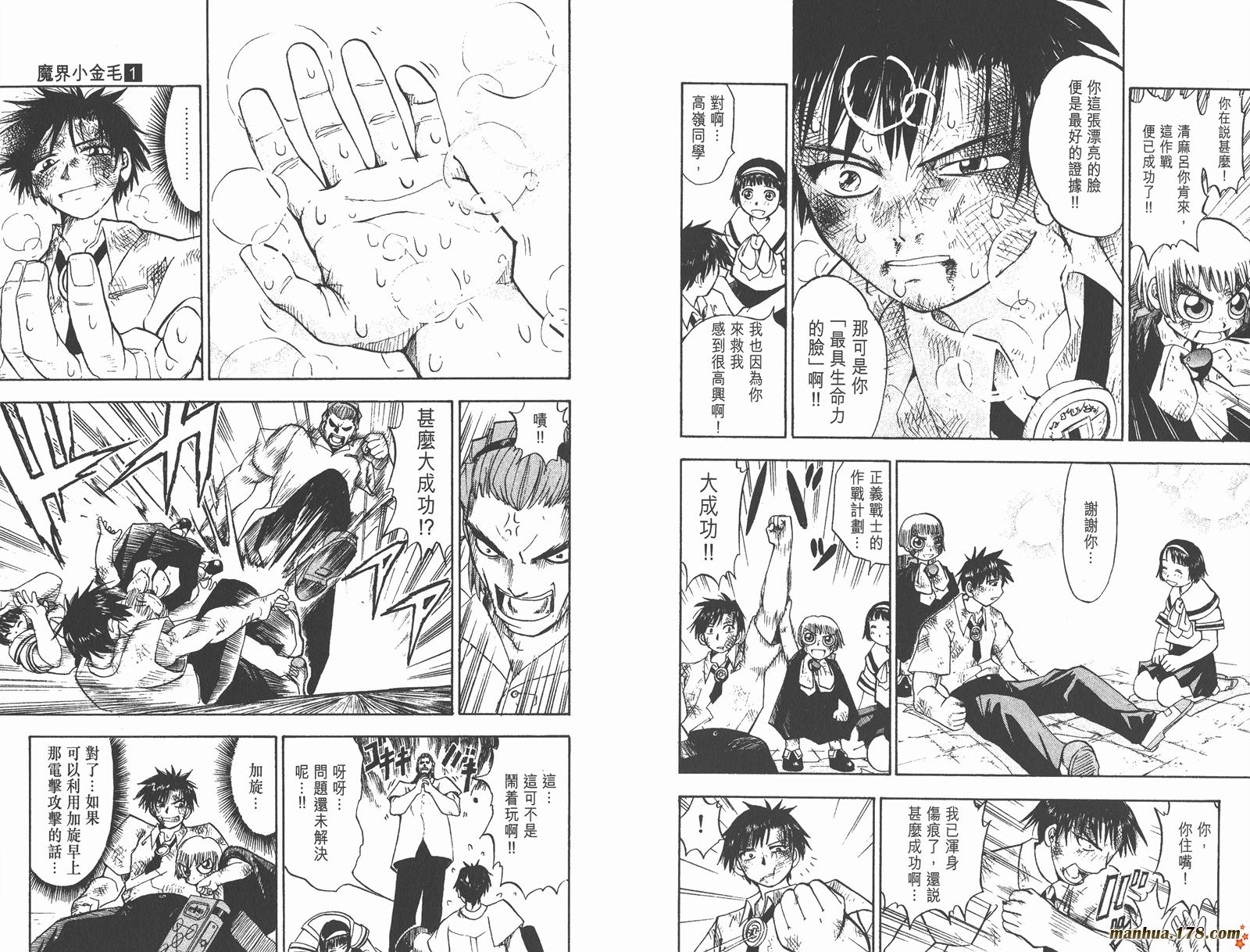 金色的卡修韩漫全集-第01卷无删减无遮挡章节图片 