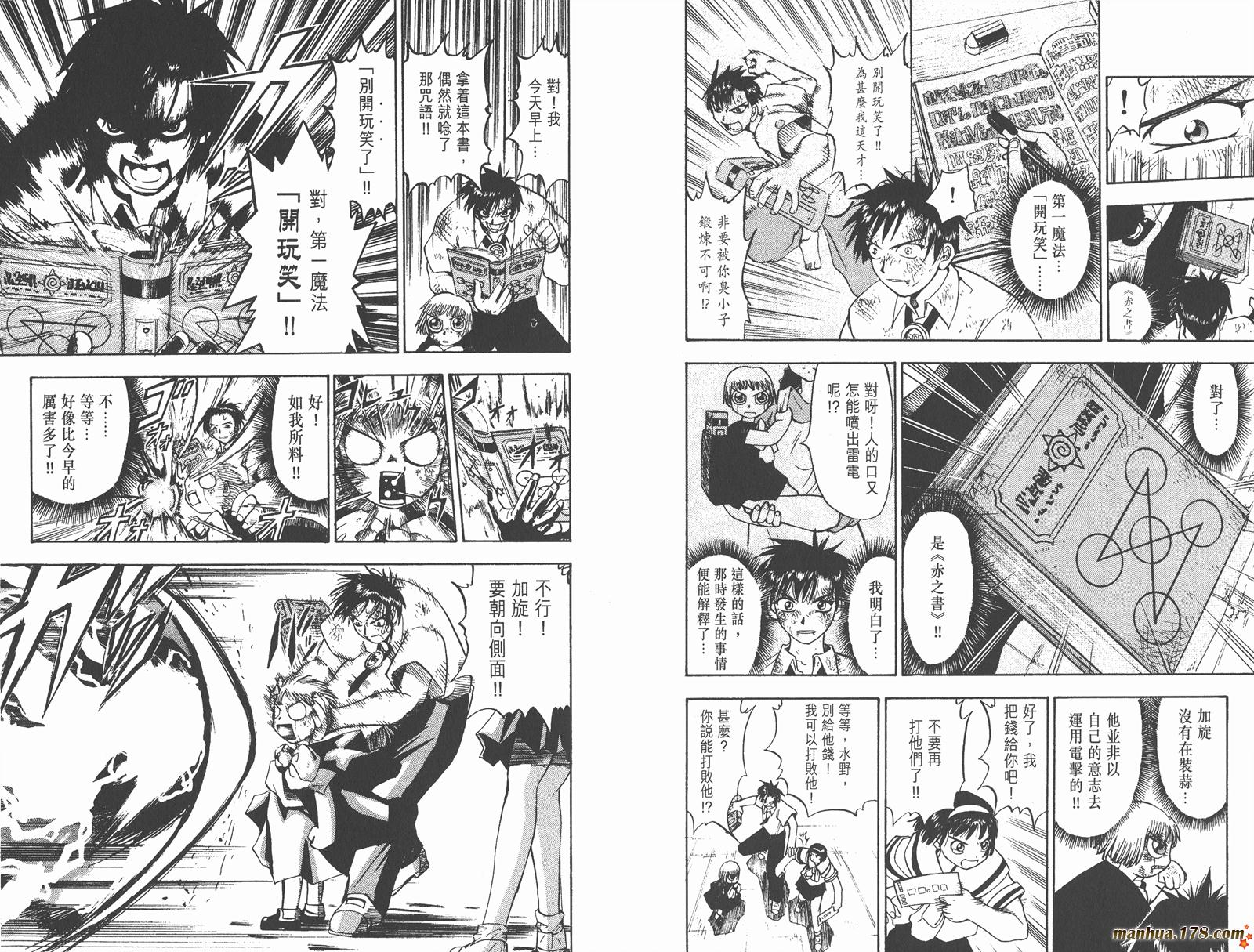 金色的卡修韩漫全集-第01卷无删减无遮挡章节图片 