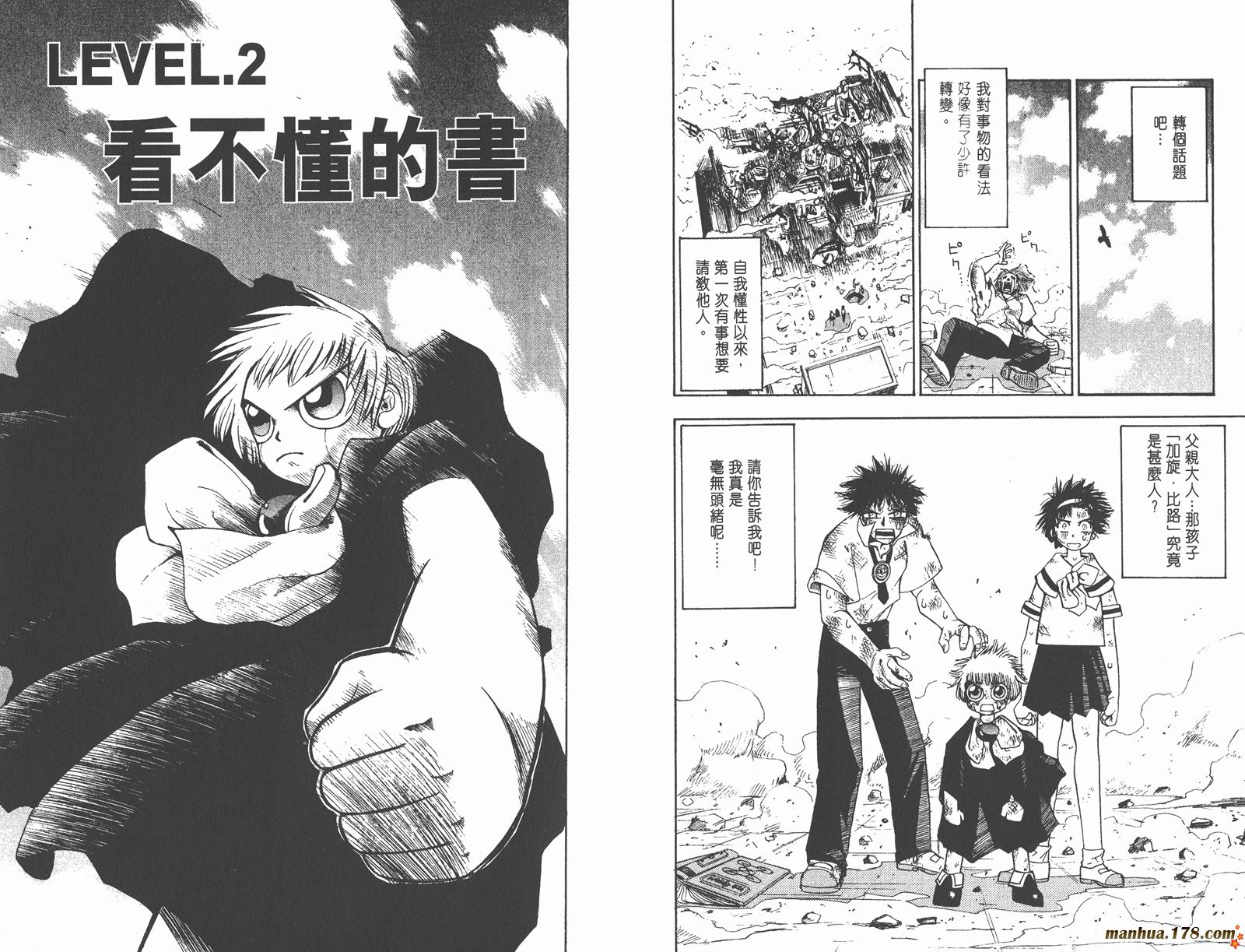 金色的卡修韩漫全集-第01卷无删减无遮挡章节图片 