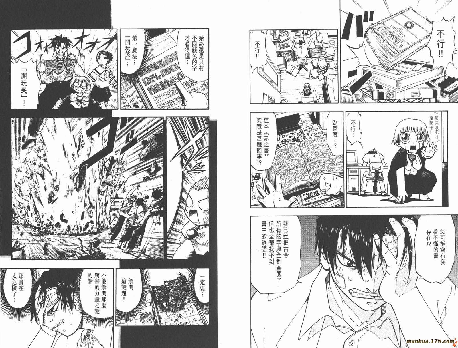金色的卡修韩漫全集-第01卷无删减无遮挡章节图片 