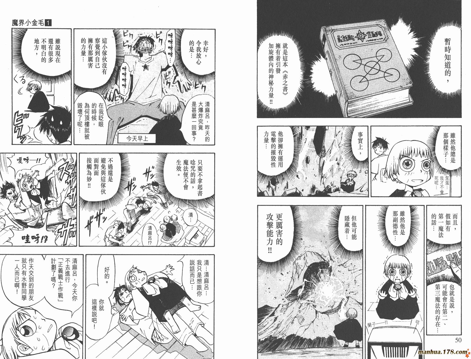 金色的卡修韩漫全集-第01卷无删减无遮挡章节图片 
