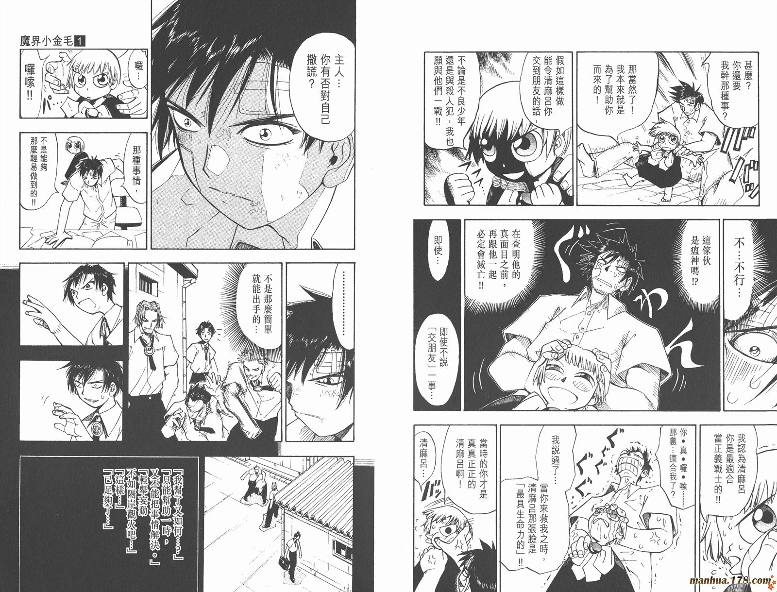 金色的卡修韩漫全集-第01卷无删减无遮挡章节图片 