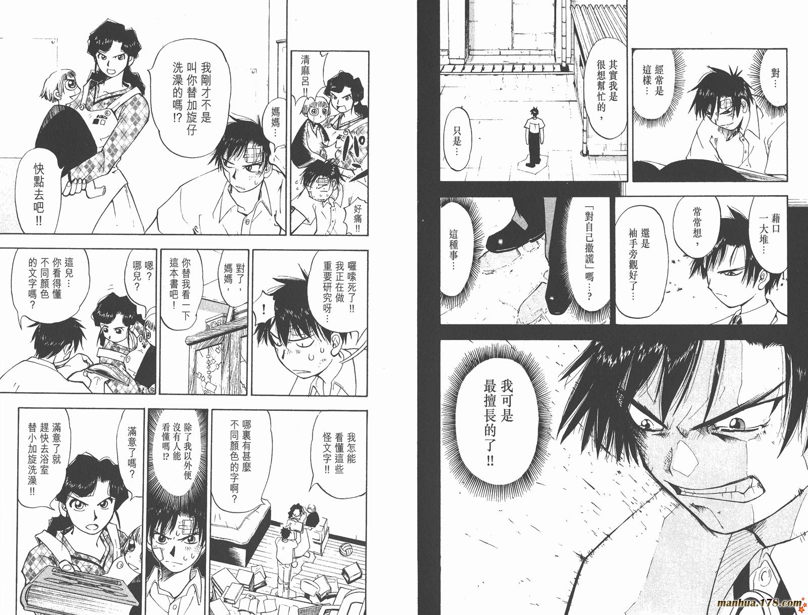 金色的卡修韩漫全集-第01卷无删减无遮挡章节图片 