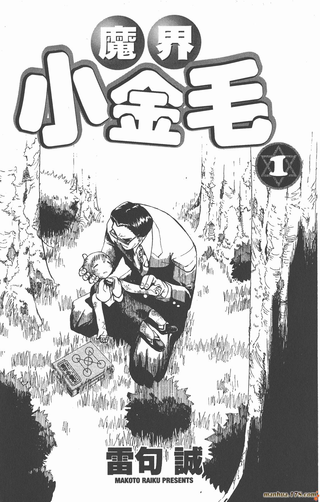 金色的卡修韩漫全集-第01卷无删减无遮挡章节图片 