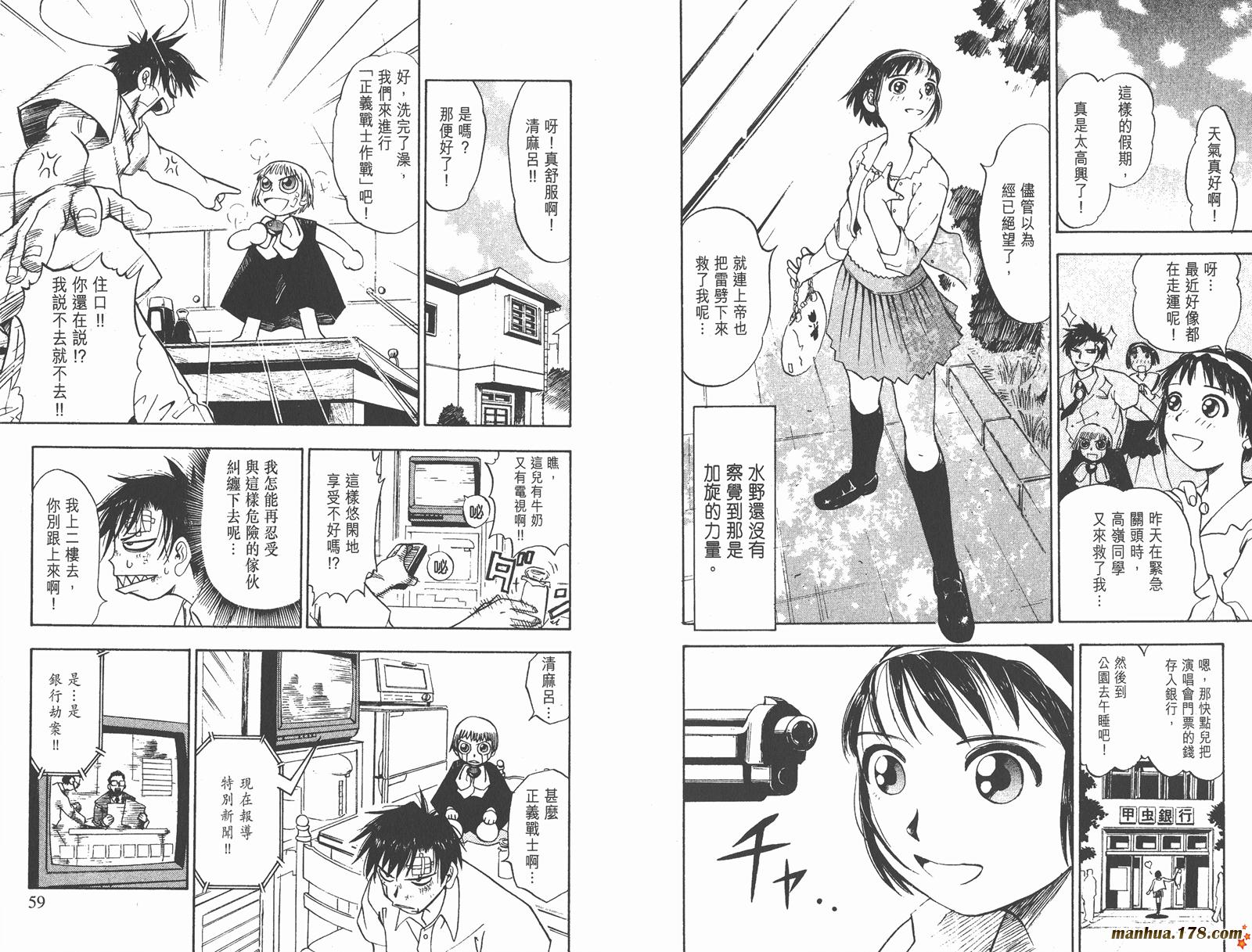 金色的卡修韩漫全集-第01卷无删减无遮挡章节图片 