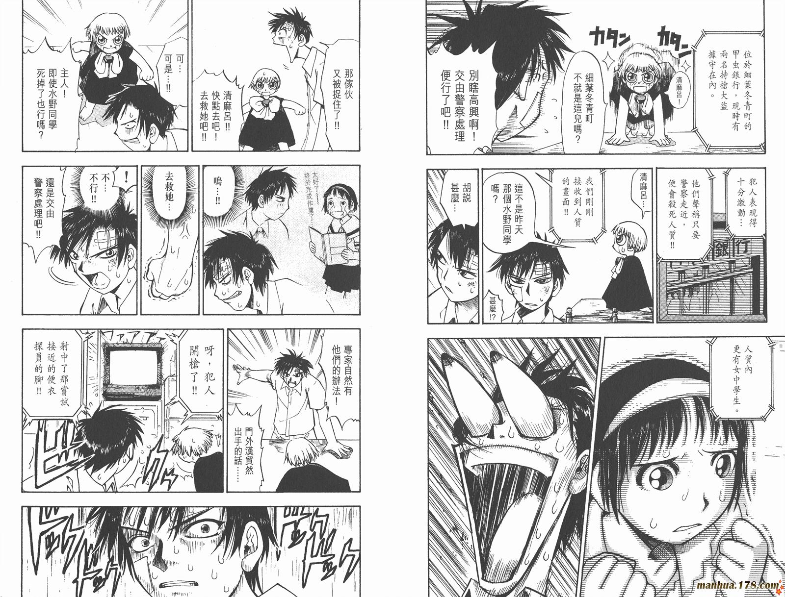金色的卡修韩漫全集-第01卷无删减无遮挡章节图片 