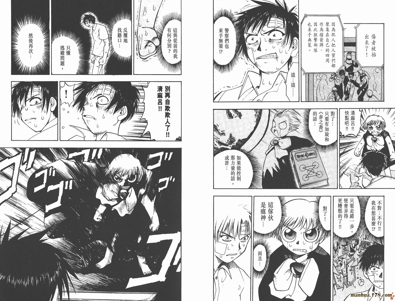 金色的卡修韩漫全集-第01卷无删减无遮挡章节图片 