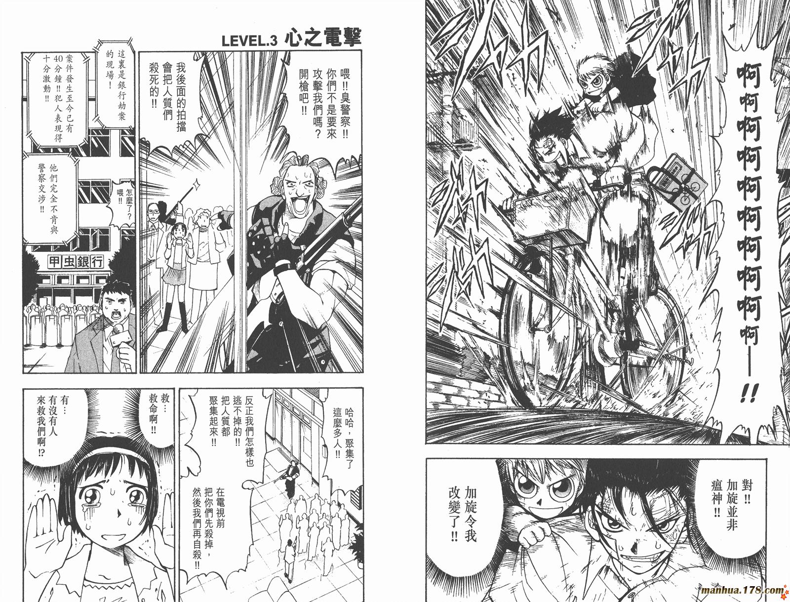 金色的卡修韩漫全集-第01卷无删减无遮挡章节图片 