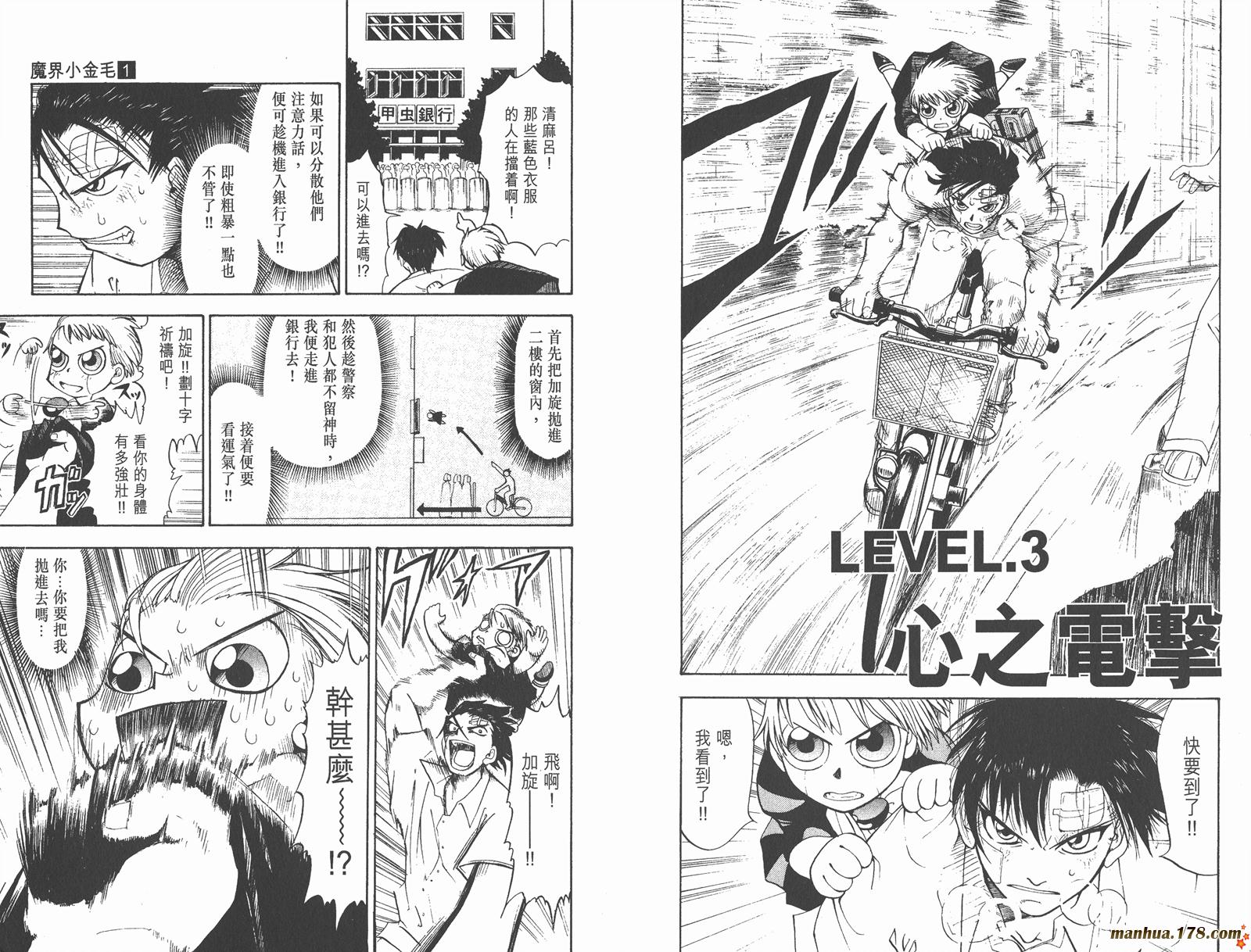 金色的卡修韩漫全集-第01卷无删减无遮挡章节图片 