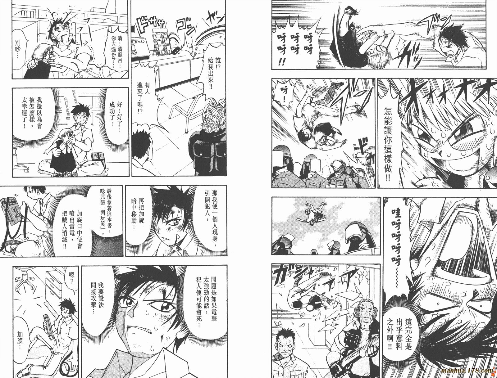 金色的卡修韩漫全集-第01卷无删减无遮挡章节图片 