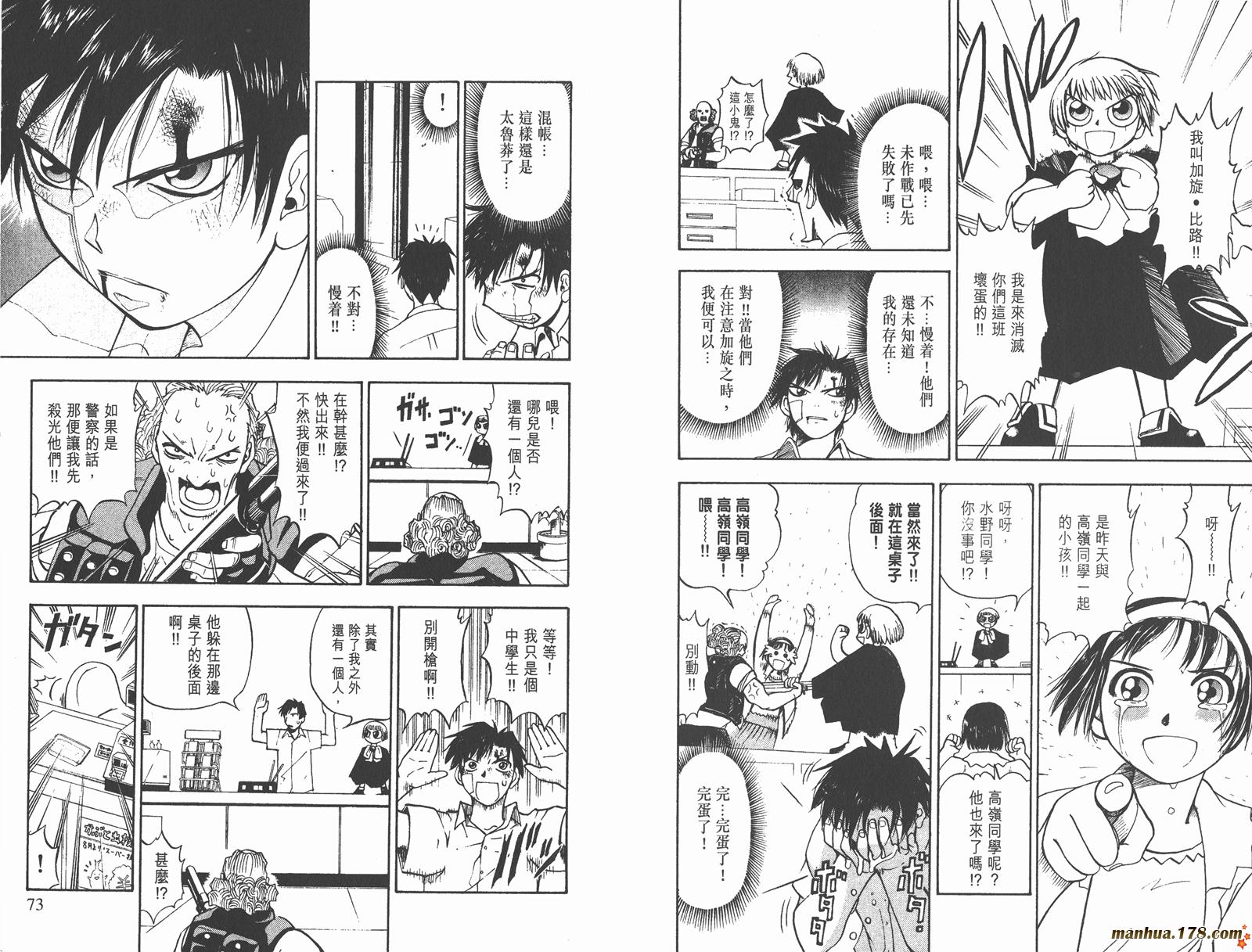 金色的卡修韩漫全集-第01卷无删减无遮挡章节图片 