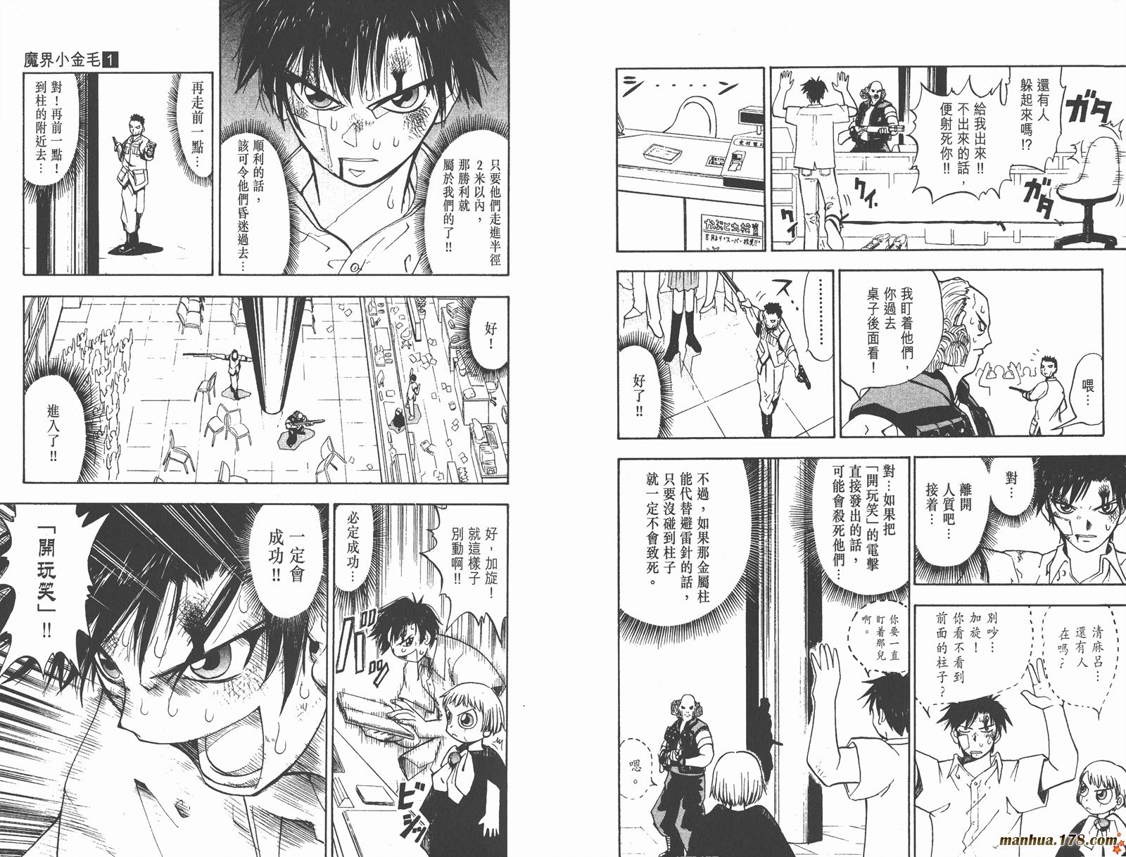 金色的卡修韩漫全集-第01卷无删减无遮挡章节图片 