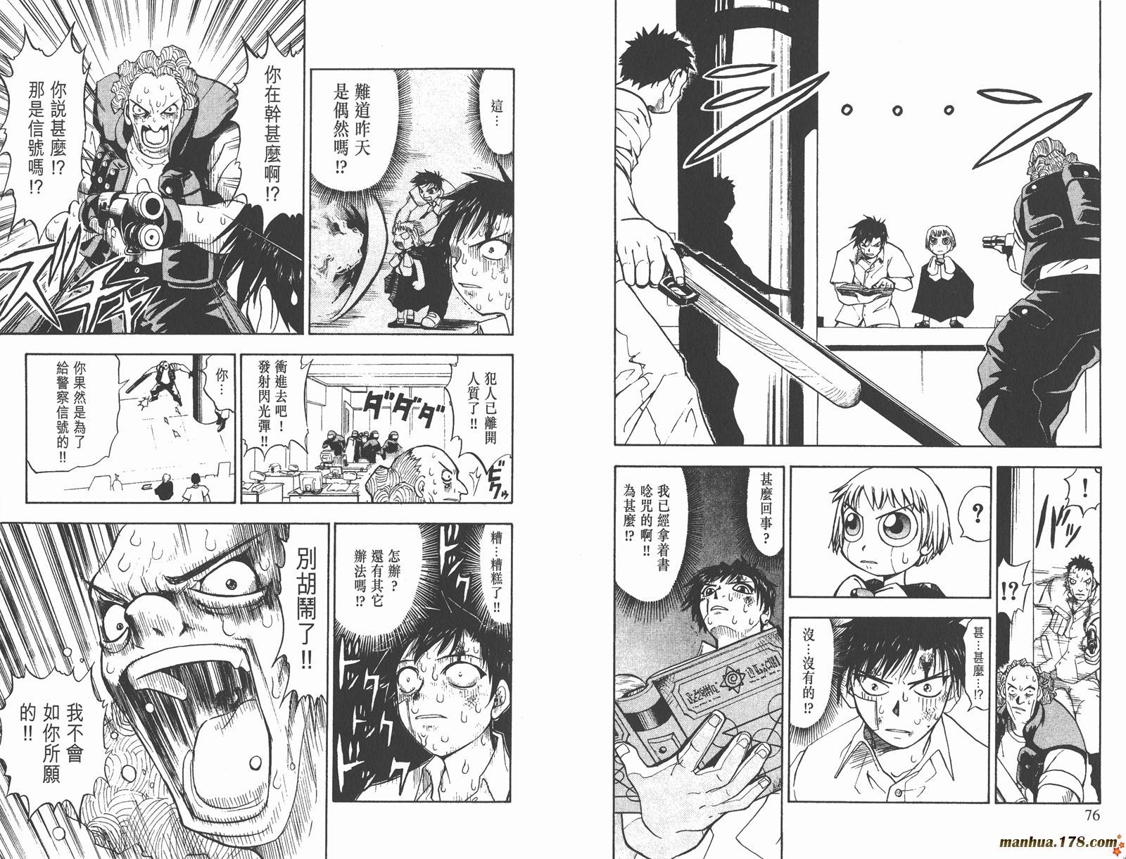 金色的卡修韩漫全集-第01卷无删减无遮挡章节图片 