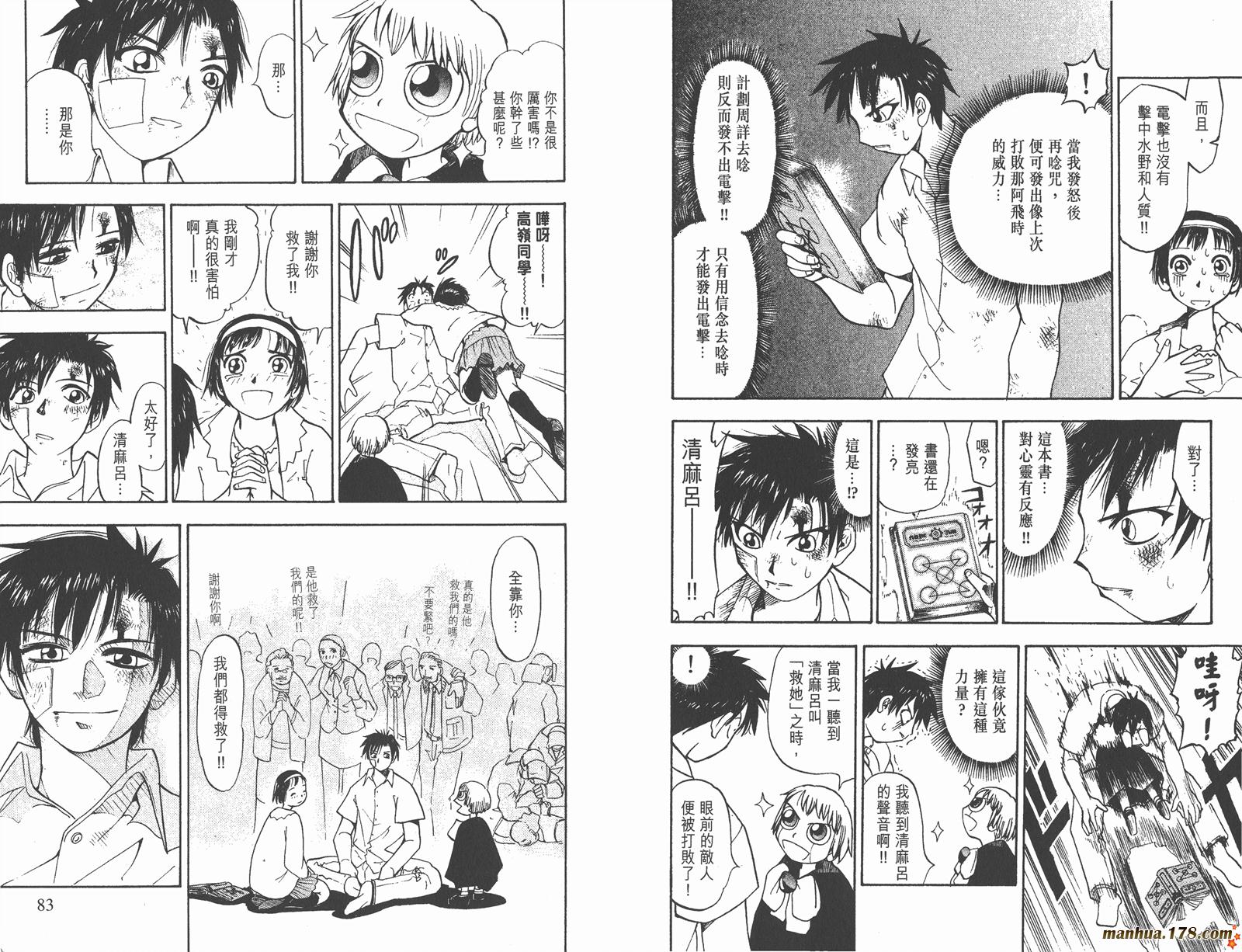 金色的卡修韩漫全集-第01卷无删减无遮挡章节图片 