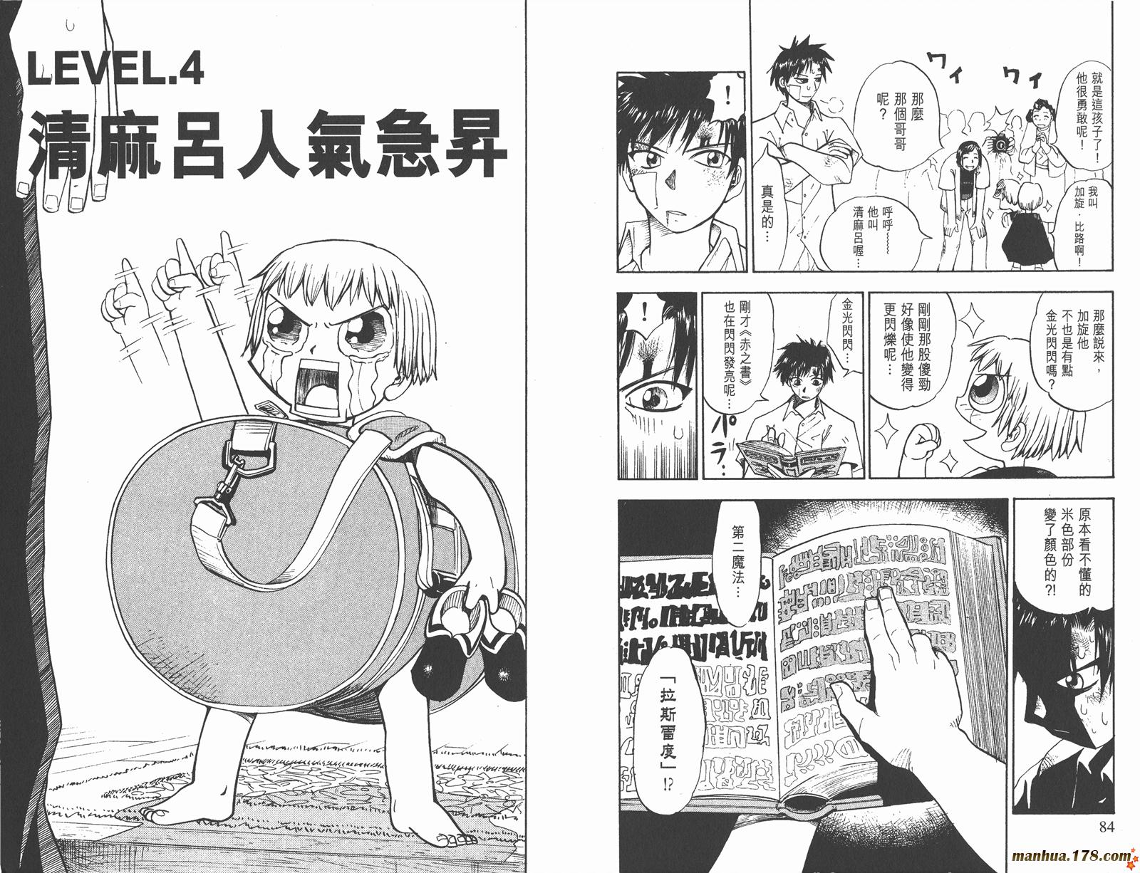 金色的卡修韩漫全集-第01卷无删减无遮挡章节图片 