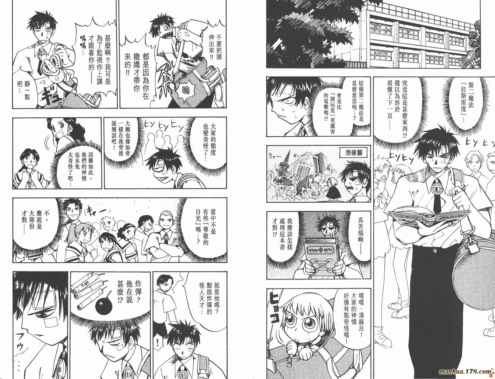 金色的卡修韩漫全集-第01卷无删减无遮挡章节图片 