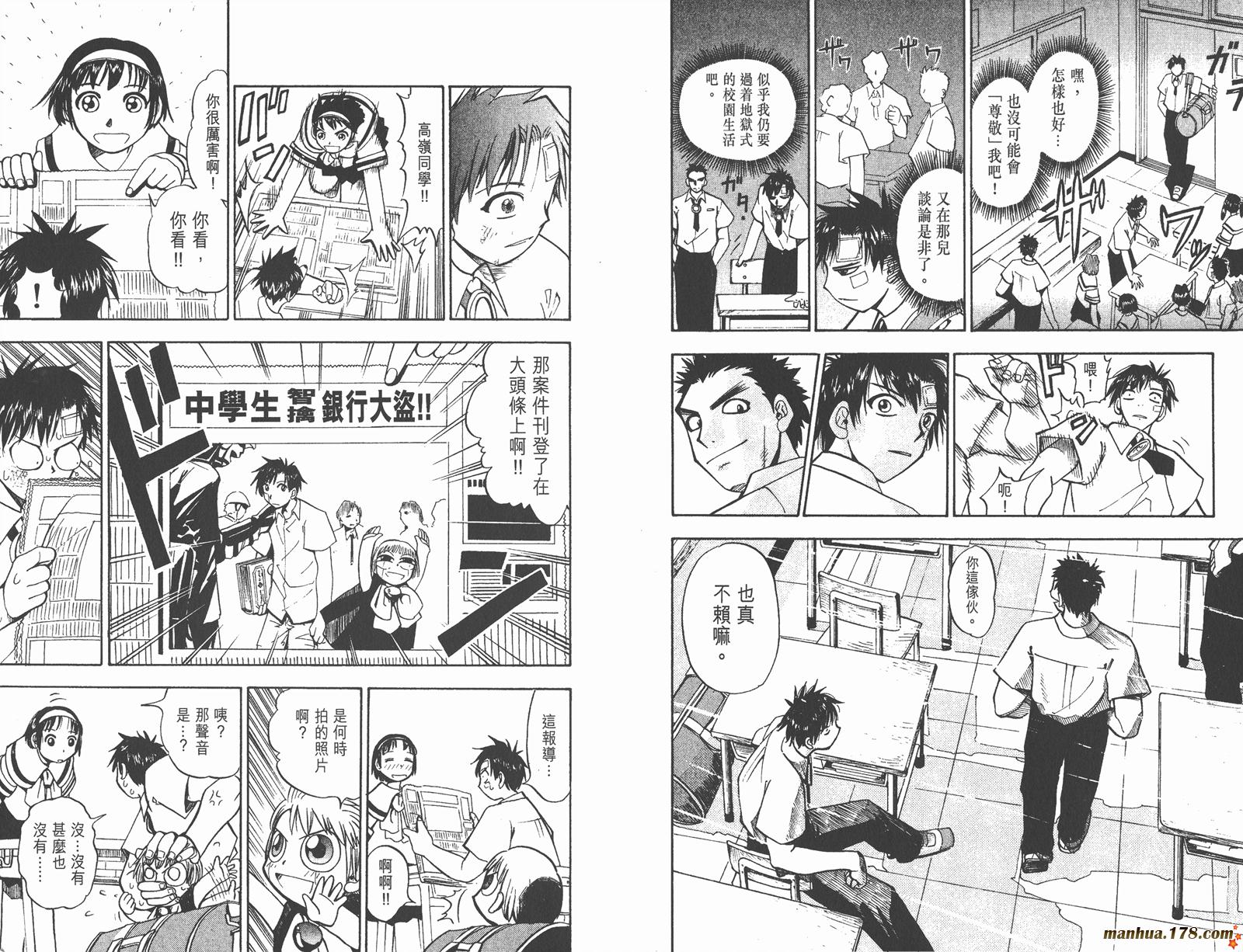 金色的卡修韩漫全集-第01卷无删减无遮挡章节图片 