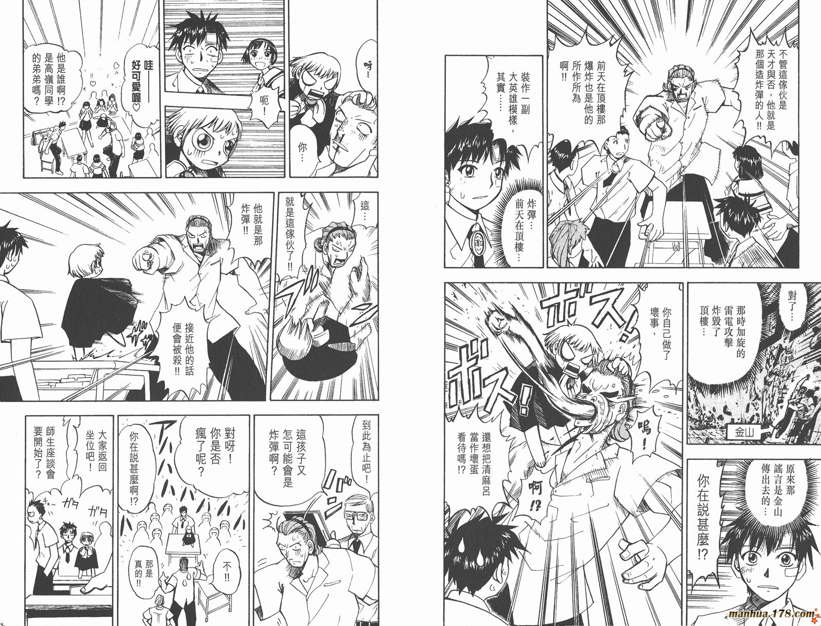 金色的卡修韩漫全集-第01卷无删减无遮挡章节图片 