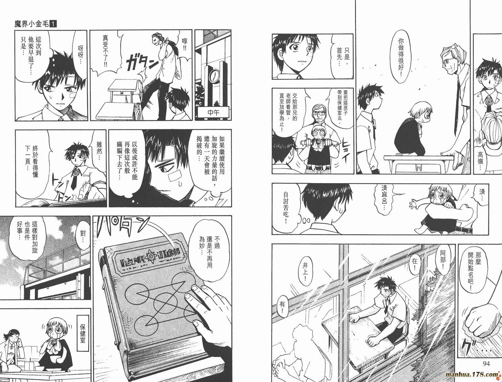 金色的卡修韩漫全集-第01卷无删减无遮挡章节图片 
