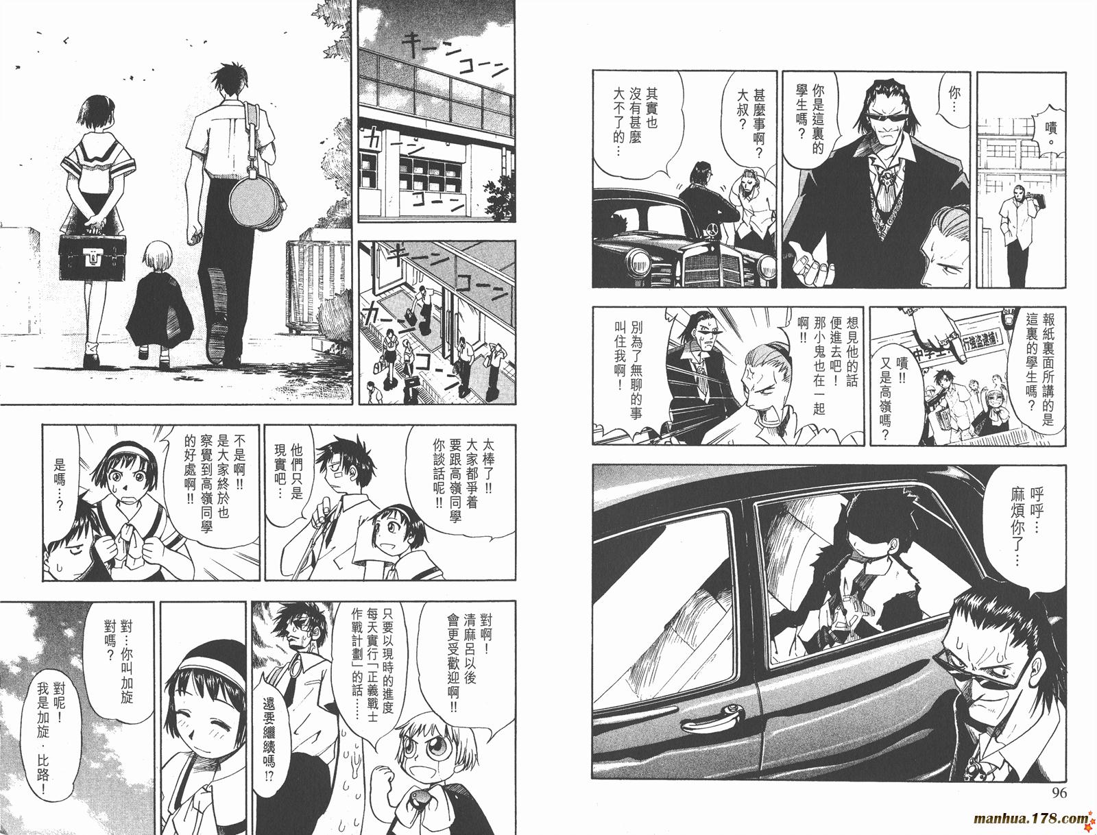 金色的卡修韩漫全集-第01卷无删减无遮挡章节图片 