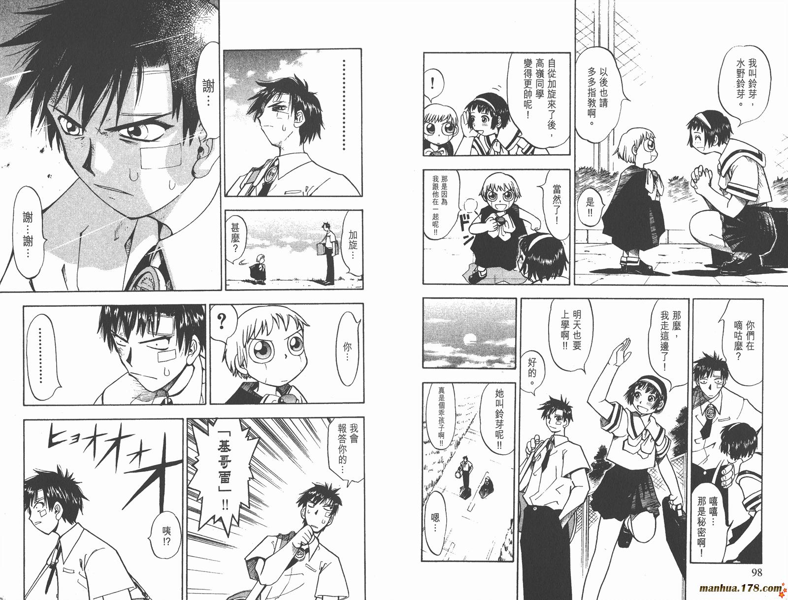 金色的卡修韩漫全集-第01卷无删减无遮挡章节图片 