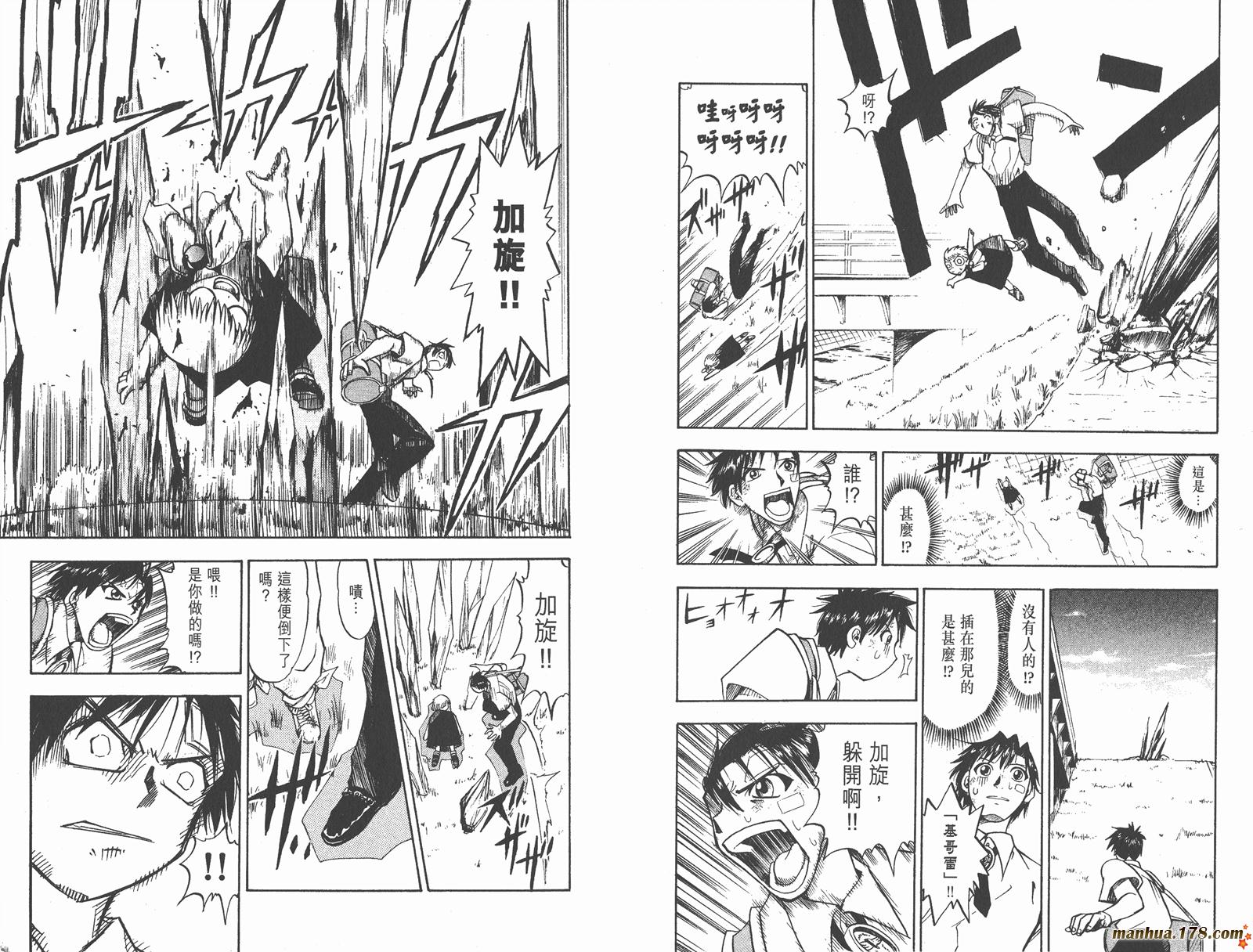 金色的卡修韩漫全集-第01卷无删减无遮挡章节图片 