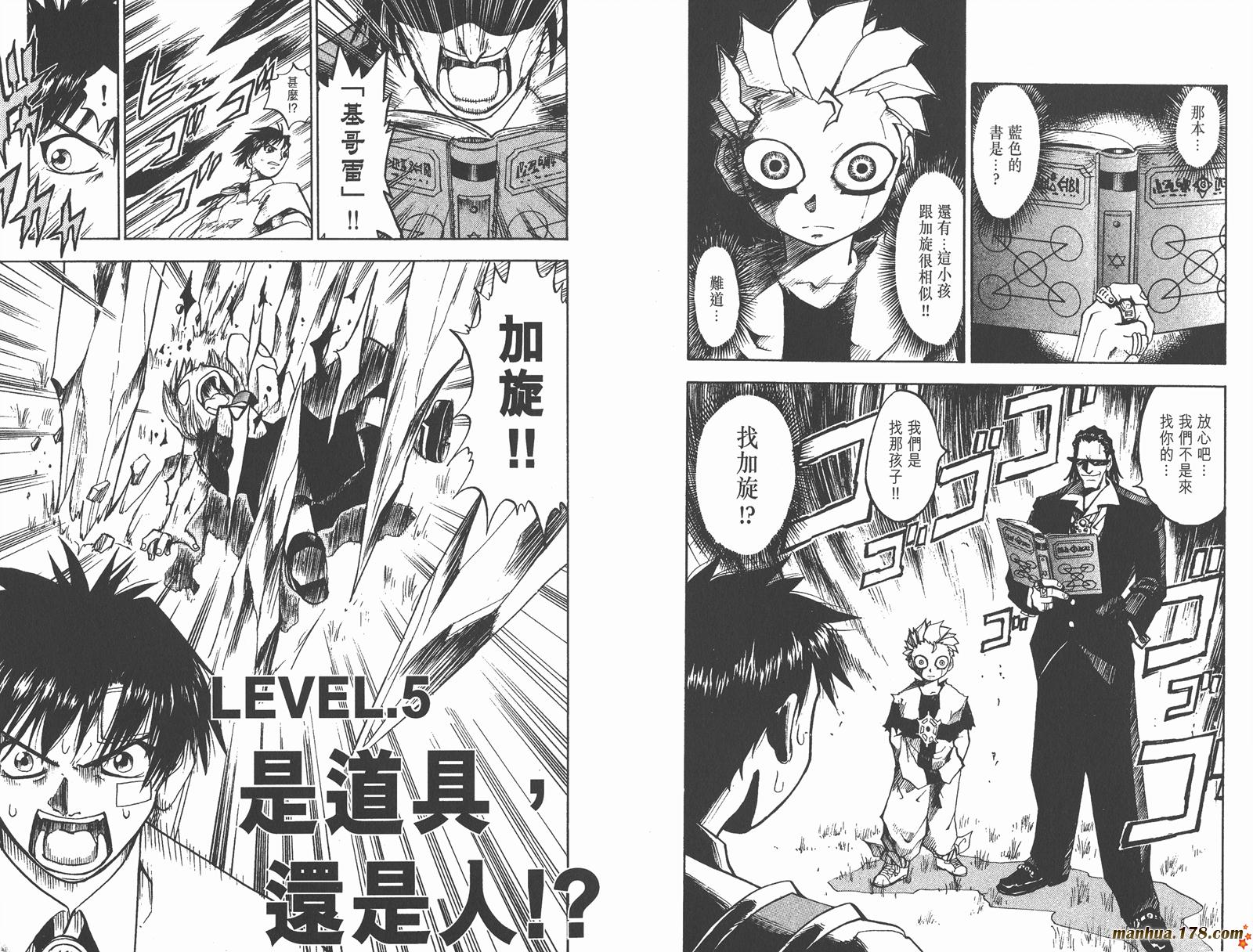金色的卡修韩漫全集-第01卷无删减无遮挡章节图片 