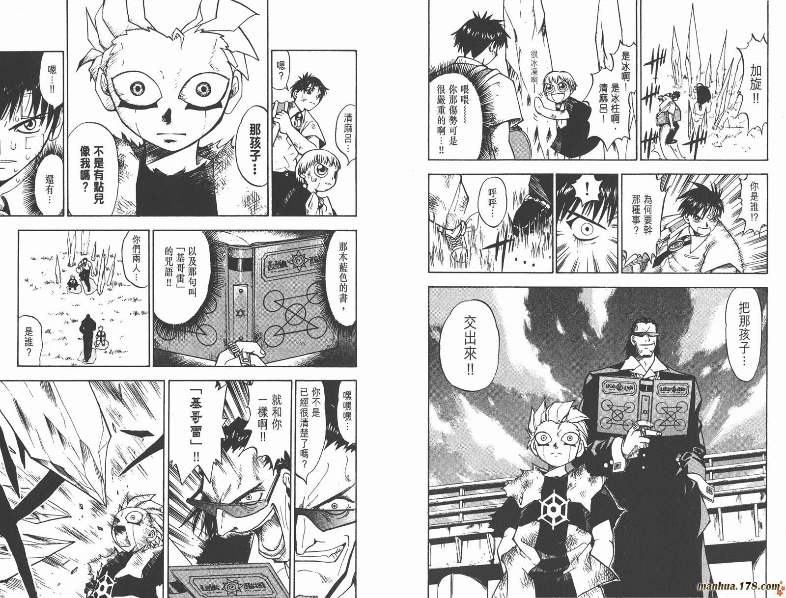 金色的卡修韩漫全集-第01卷无删减无遮挡章节图片 