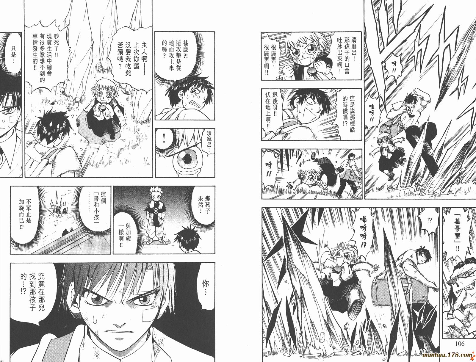 金色的卡修韩漫全集-第01卷无删减无遮挡章节图片 