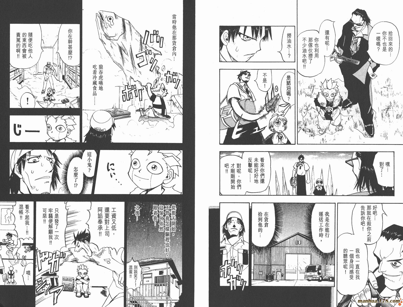 金色的卡修韩漫全集-第01卷无删减无遮挡章节图片 