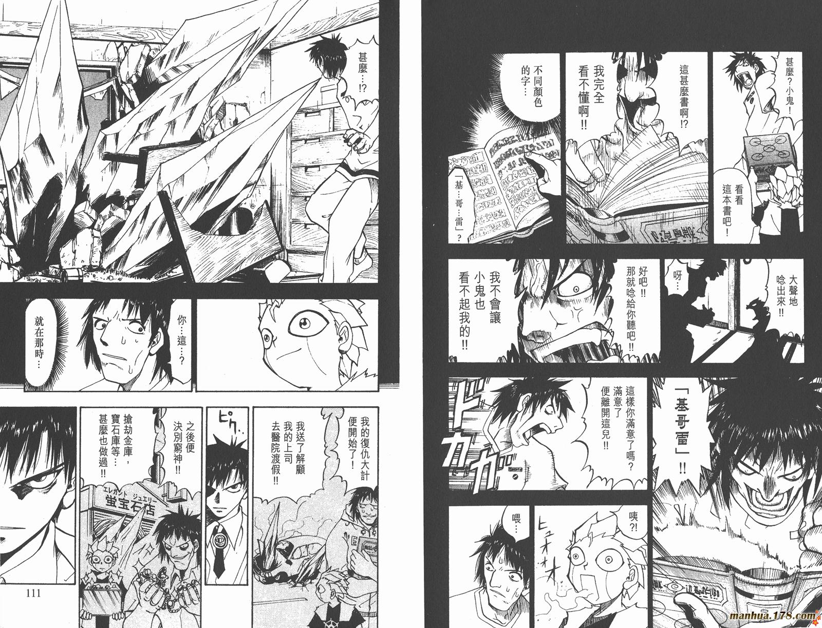 金色的卡修韩漫全集-第01卷无删减无遮挡章节图片 