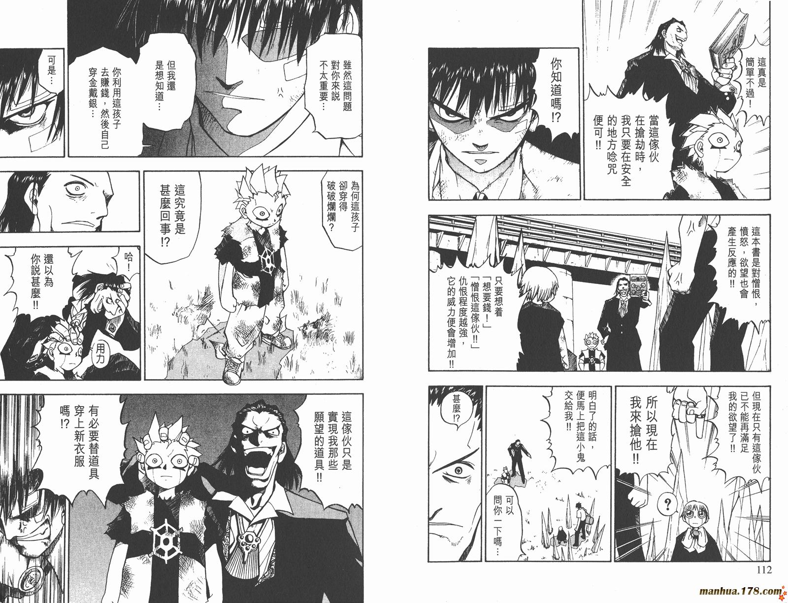 金色的卡修韩漫全集-第01卷无删减无遮挡章节图片 