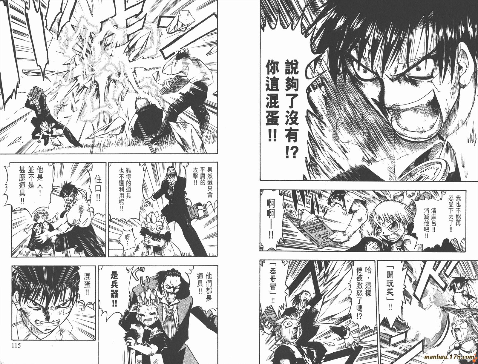 金色的卡修韩漫全集-第01卷无删减无遮挡章节图片 