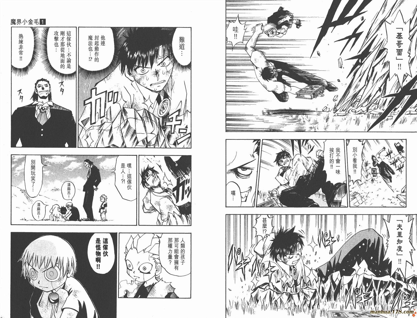 金色的卡修韩漫全集-第01卷无删减无遮挡章节图片 