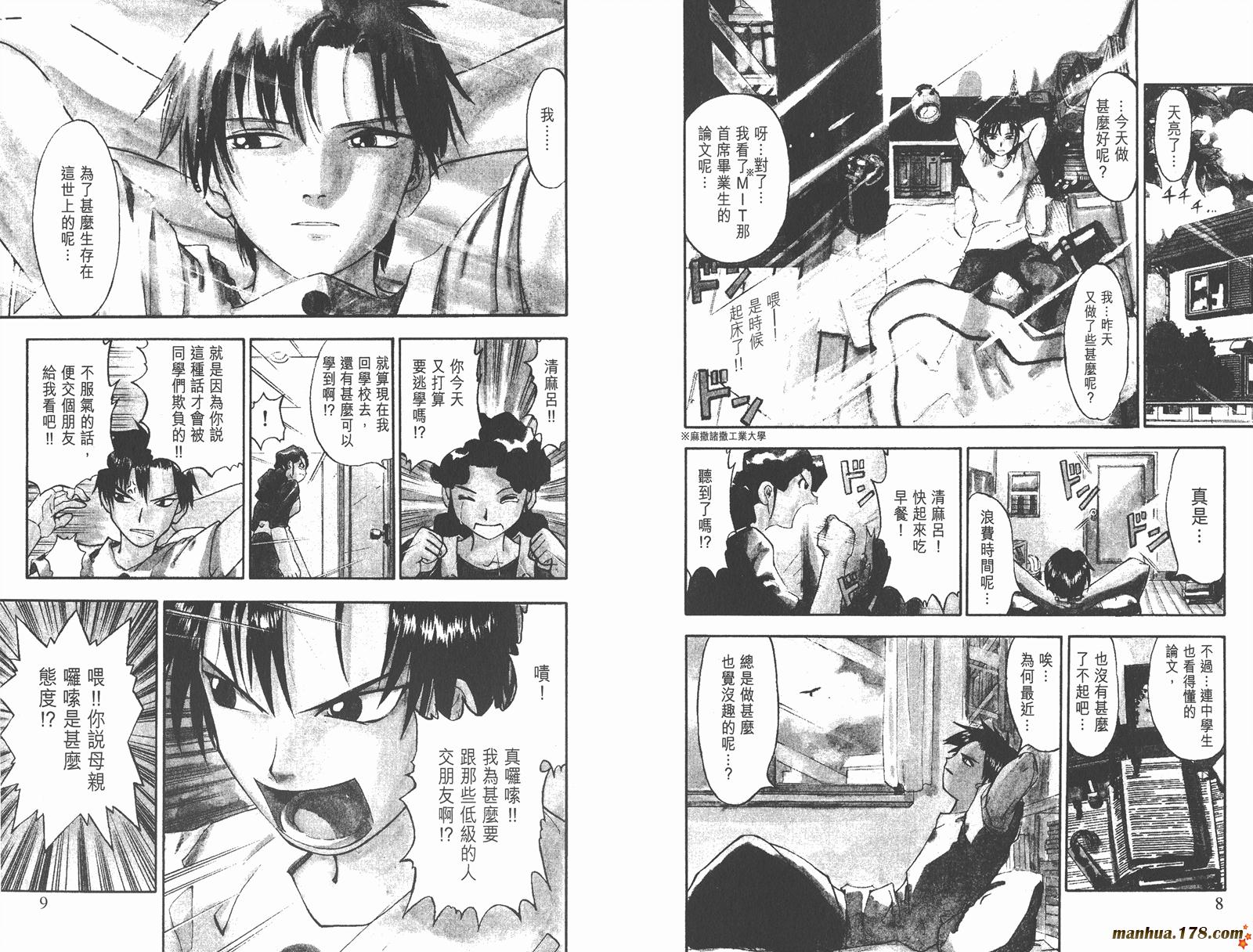 金色的卡修韩漫全集-第01卷无删减无遮挡章节图片 