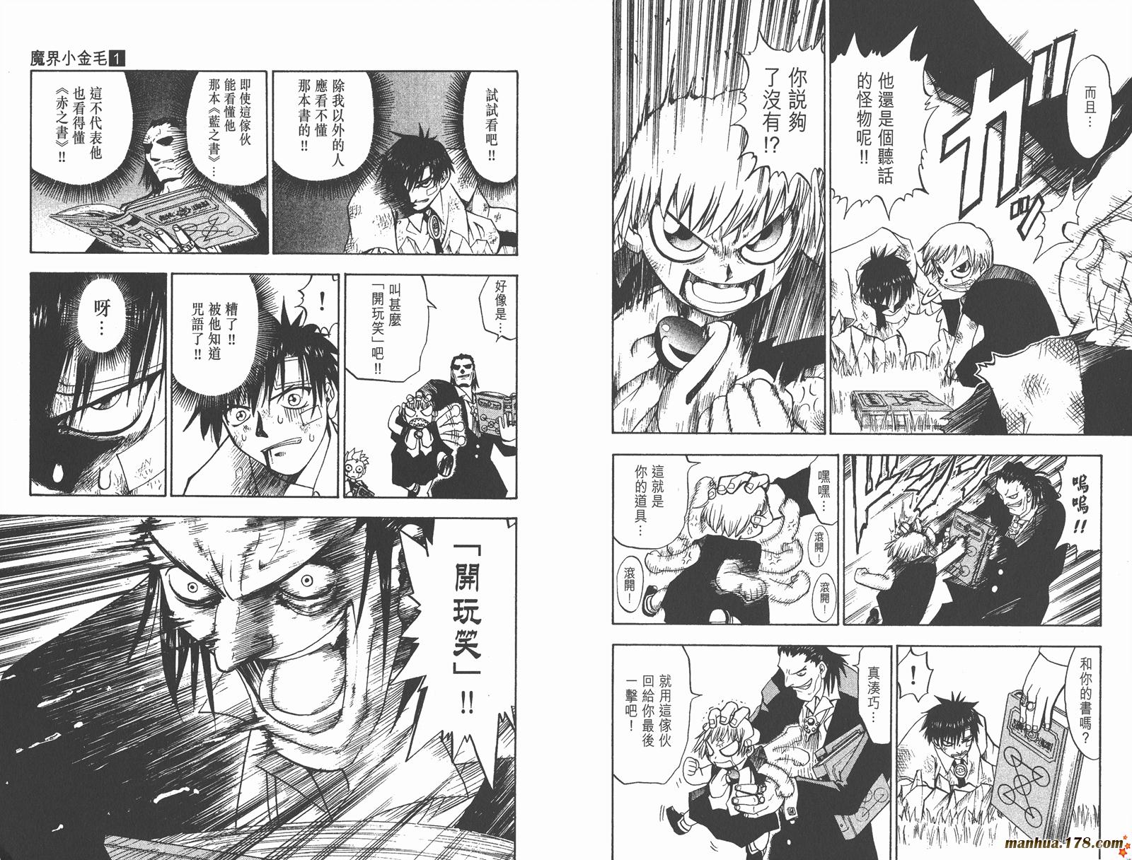 金色的卡修韩漫全集-第01卷无删减无遮挡章节图片 