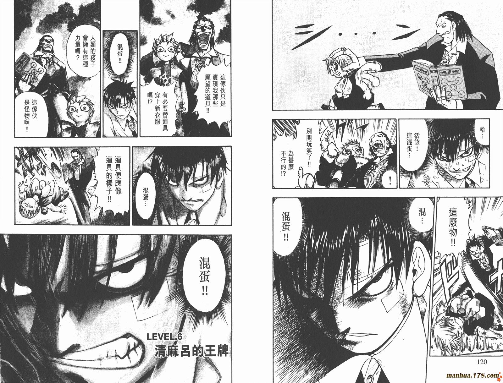金色的卡修韩漫全集-第01卷无删减无遮挡章节图片 