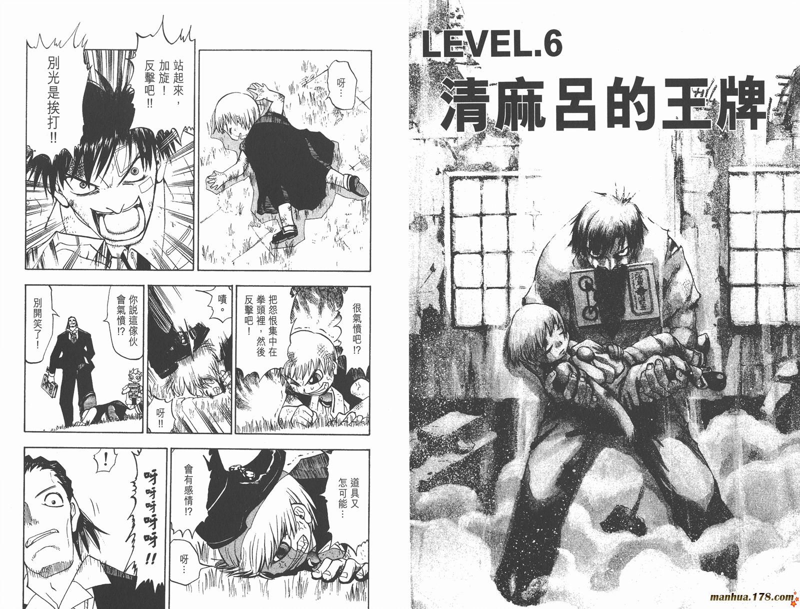 金色的卡修韩漫全集-第01卷无删减无遮挡章节图片 