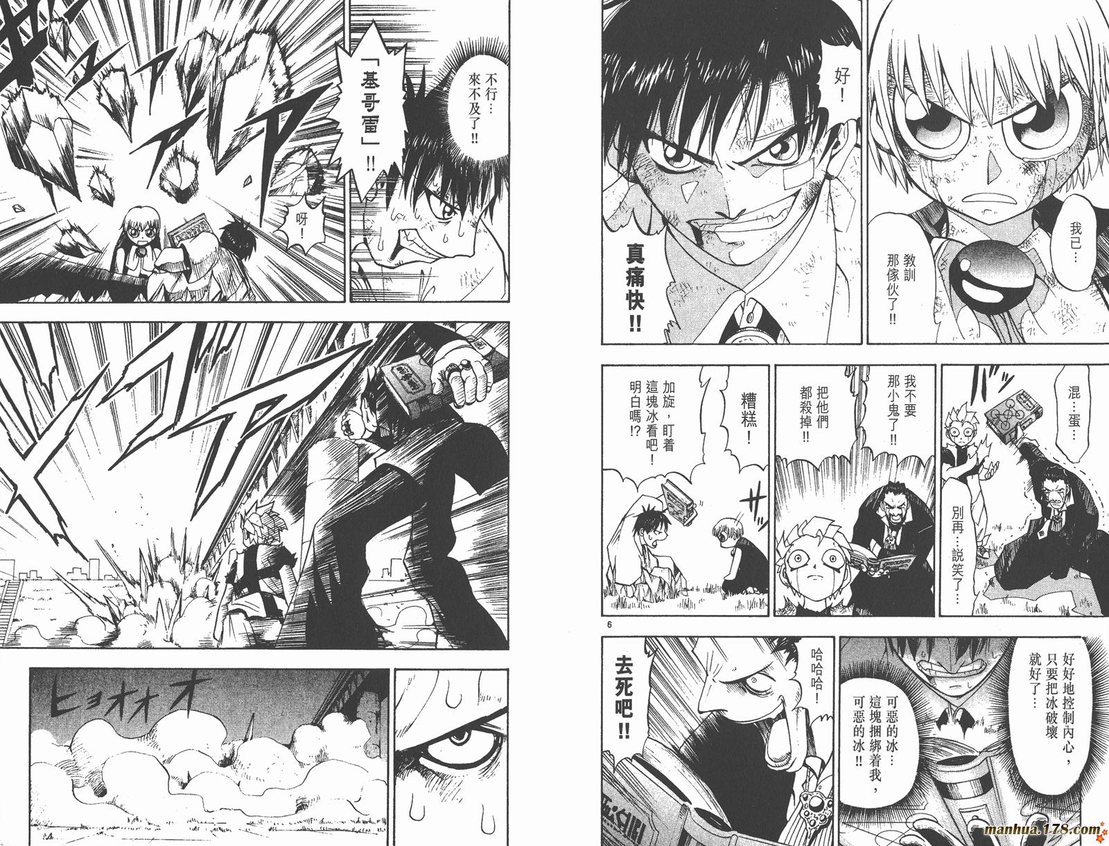 金色的卡修韩漫全集-第01卷无删减无遮挡章节图片 