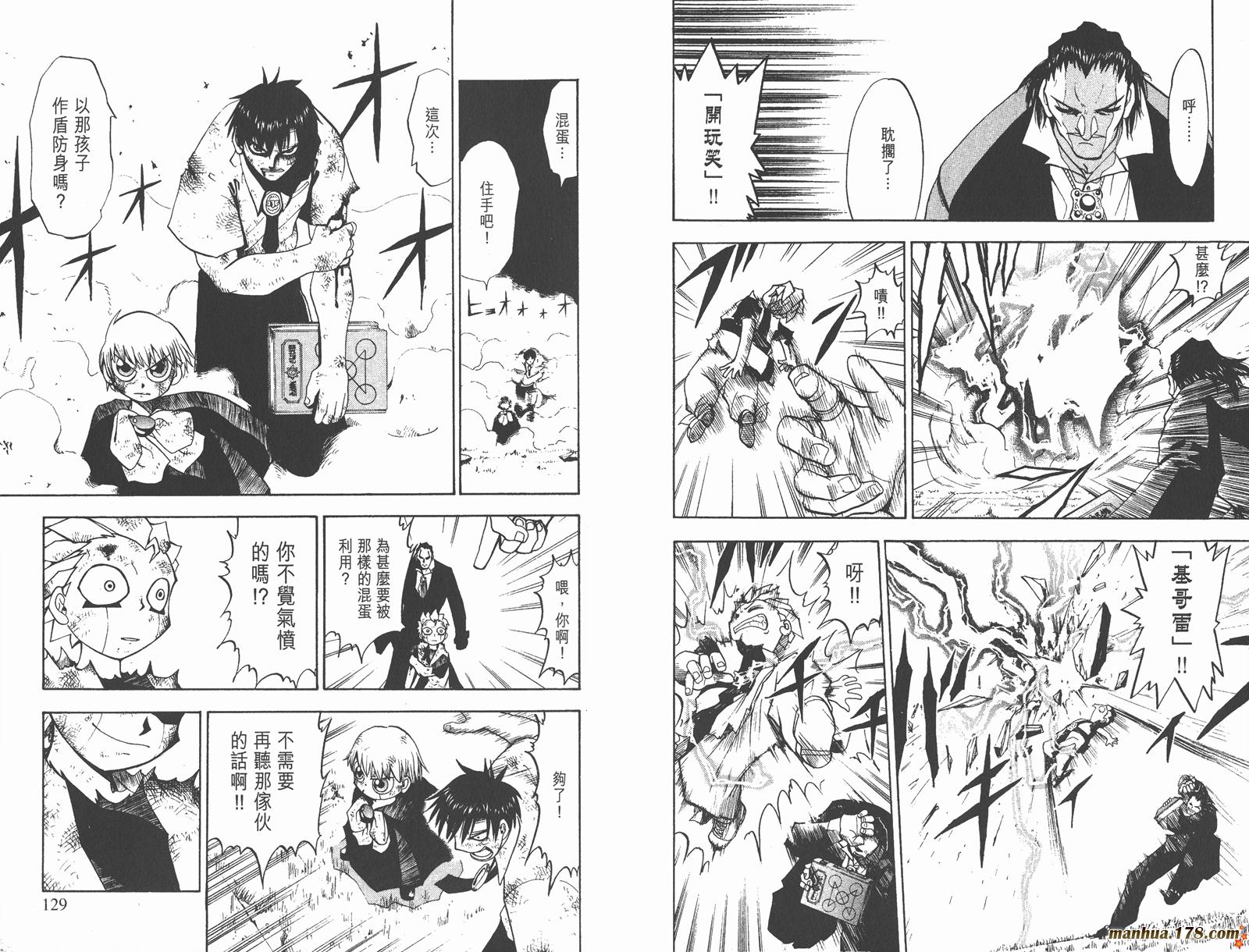 金色的卡修韩漫全集-第01卷无删减无遮挡章节图片 