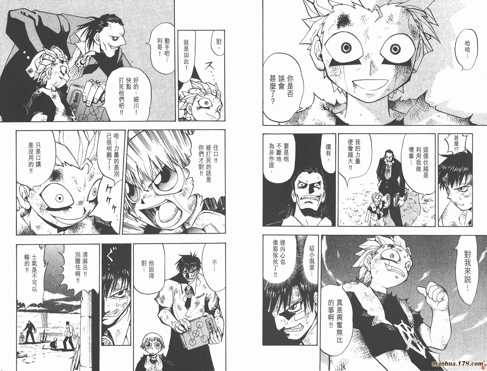 金色的卡修韩漫全集-第01卷无删减无遮挡章节图片 