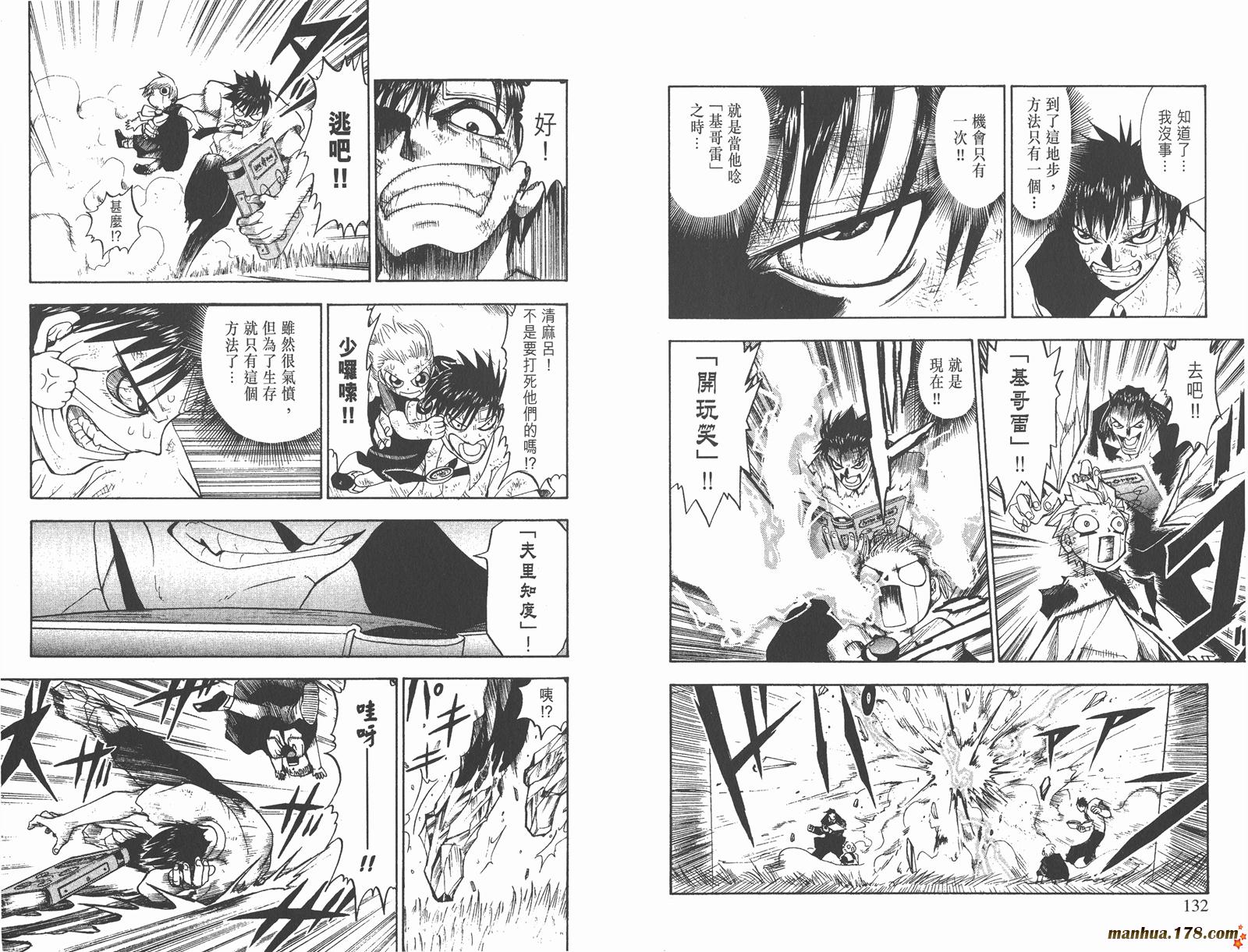 金色的卡修韩漫全集-第01卷无删减无遮挡章节图片 