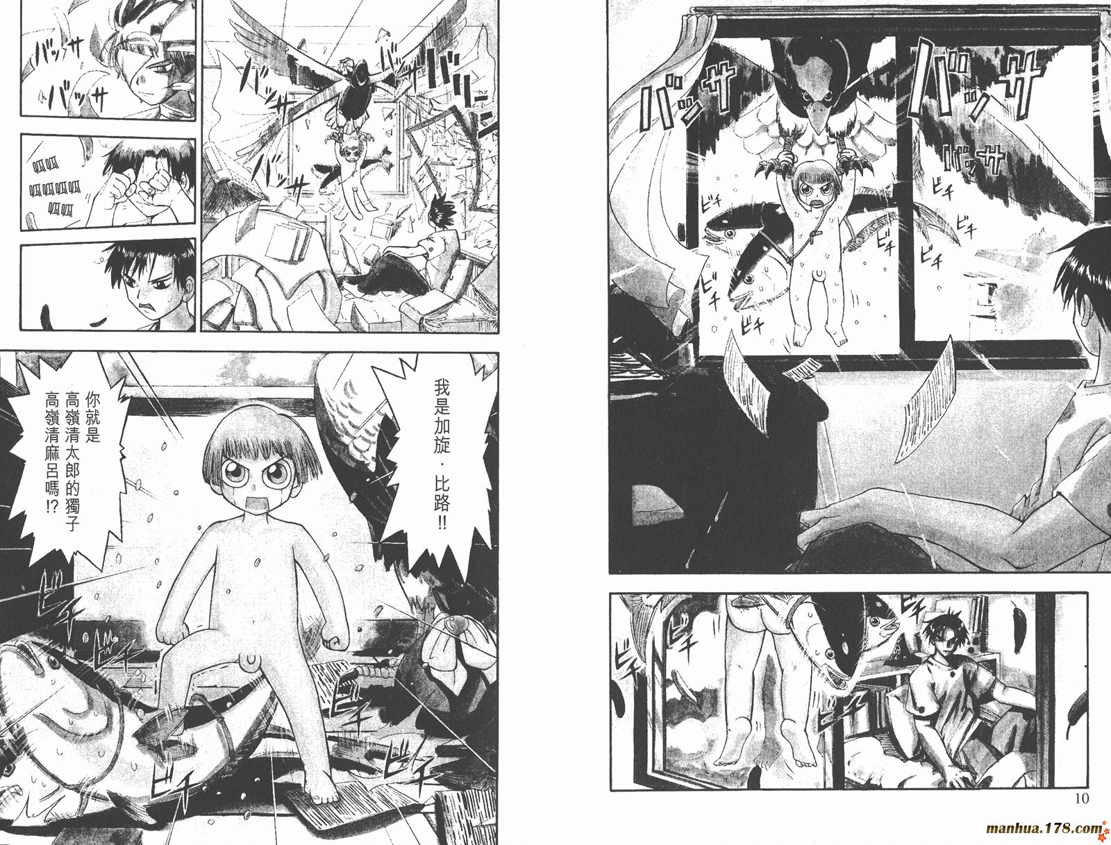 金色的卡修韩漫全集-第01卷无删减无遮挡章节图片 